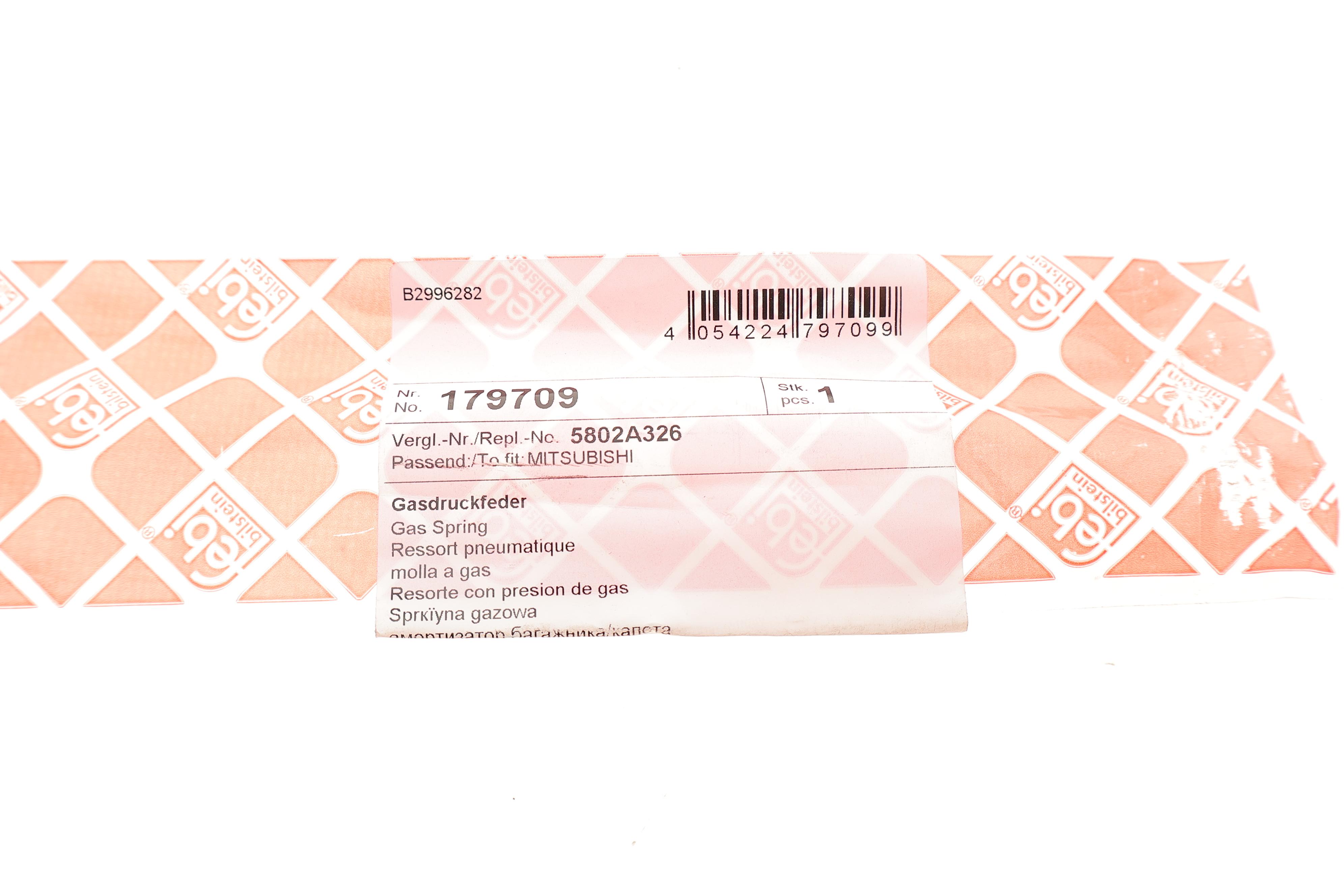 Амортизатор кришки багажника Citroen C4 Aircross/Peugeot 4008 12-/Mitsubishi ASX 10- (SUV)