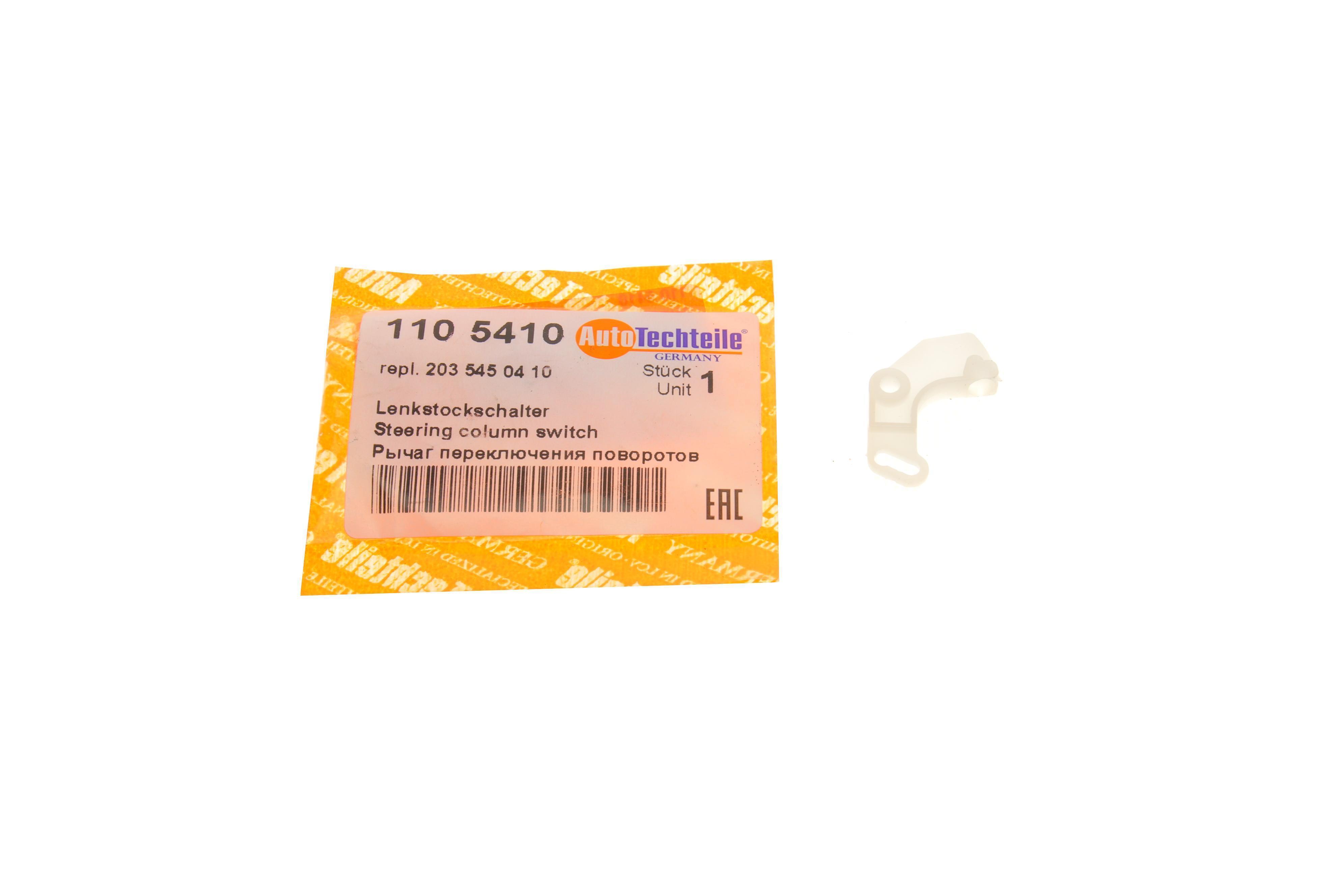 Кронштейн перемикача підрульового MB C-class (W203) 00-07