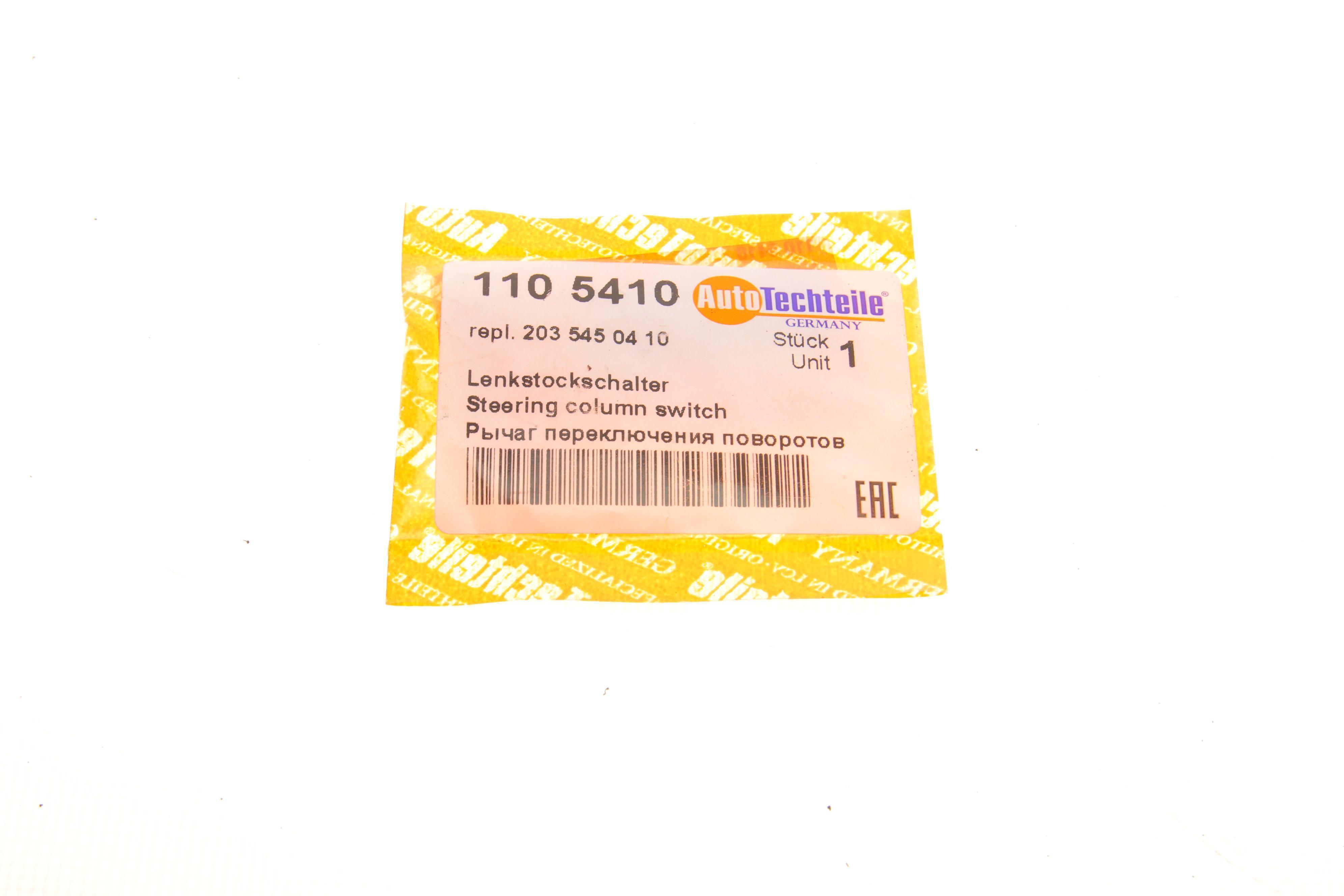 Кронштейн перемикача підрульового MB C-class (W203) 00-07