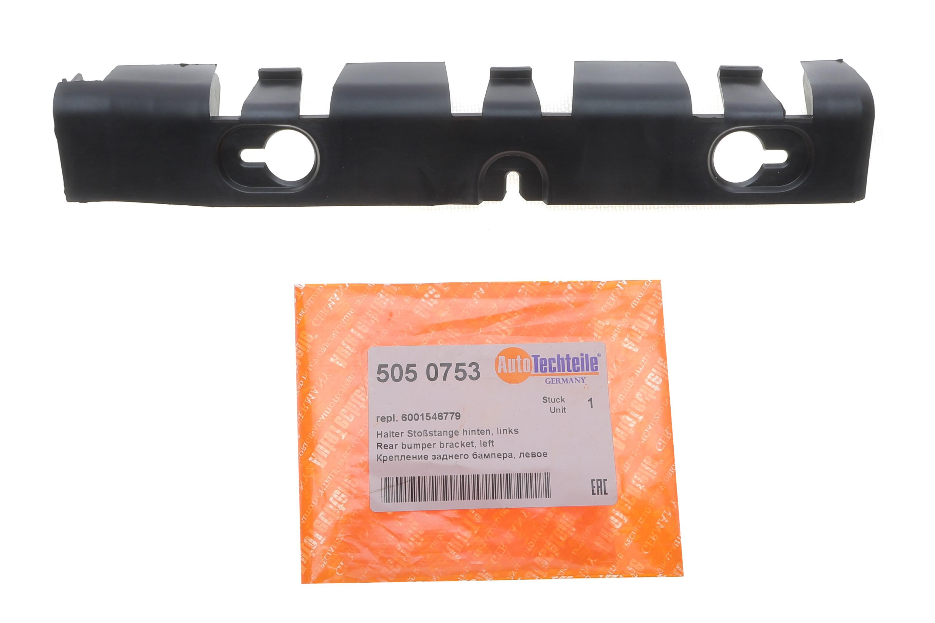 Кронштейн кріплення бампера (заднього/L) Dacia Logan 04-12