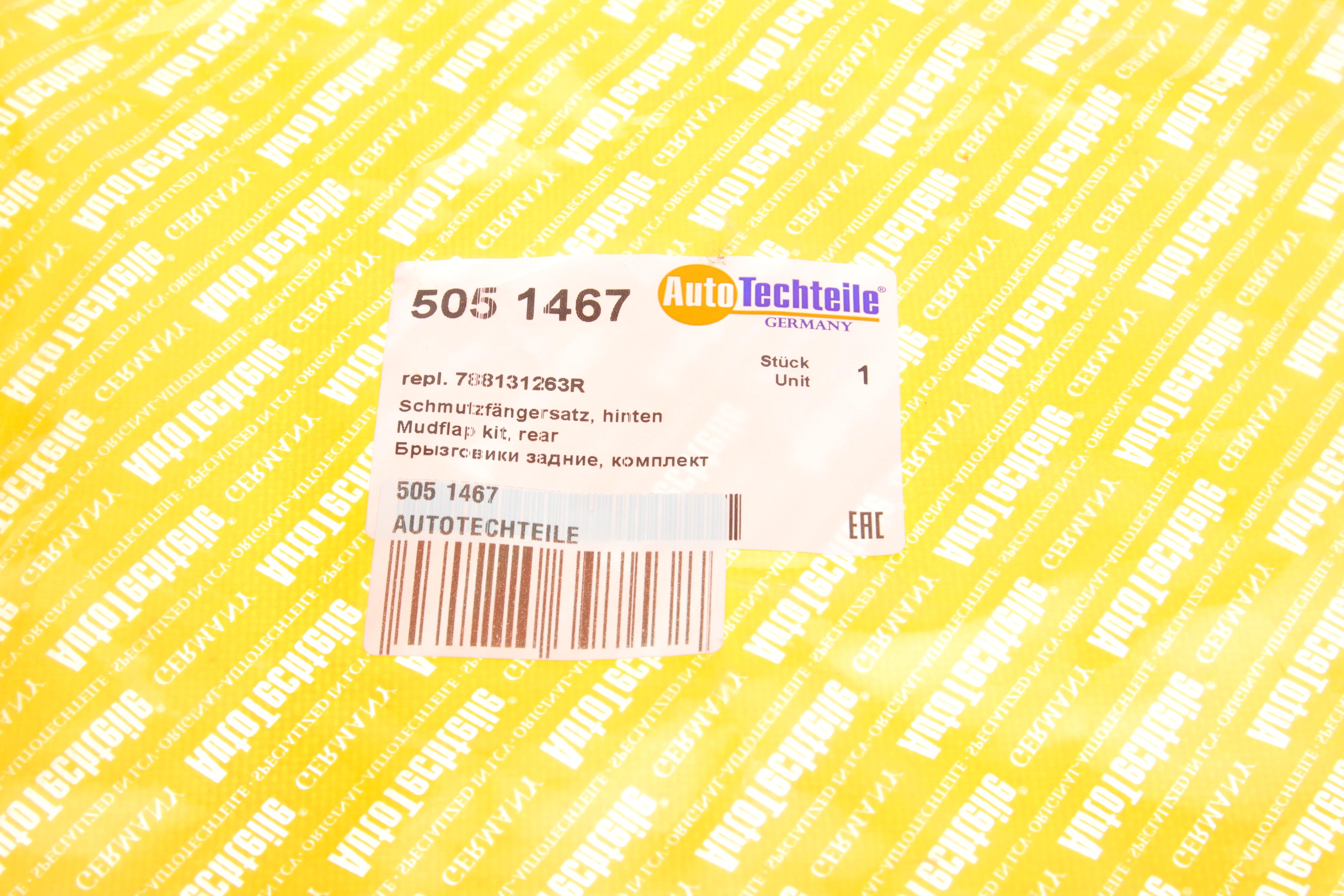 Бризковик (задній) (к-кт 2 шт) Renault Dokker 13-