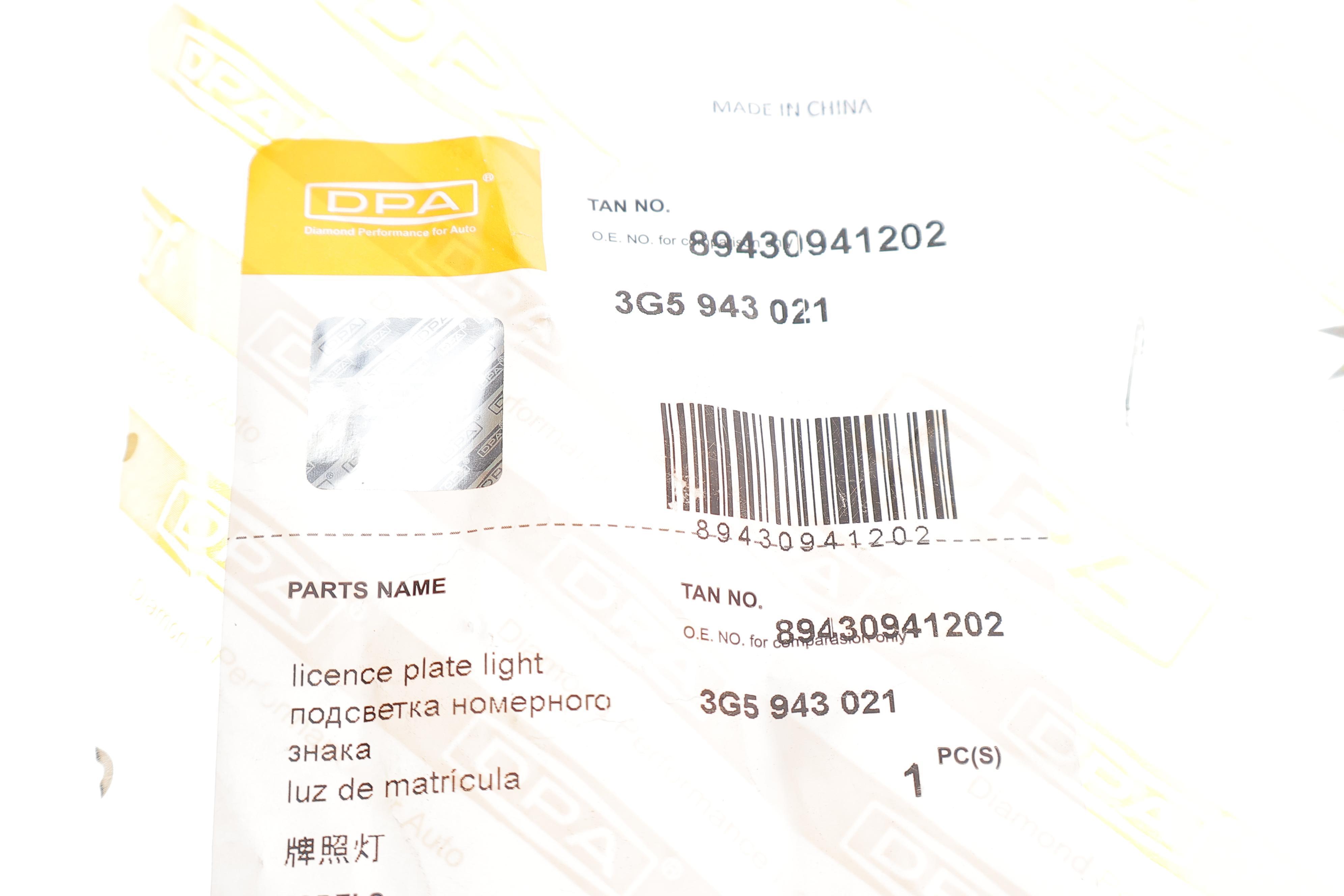 Ліхтар освітлення номерного знака Audi Q8/VW Passat 15-