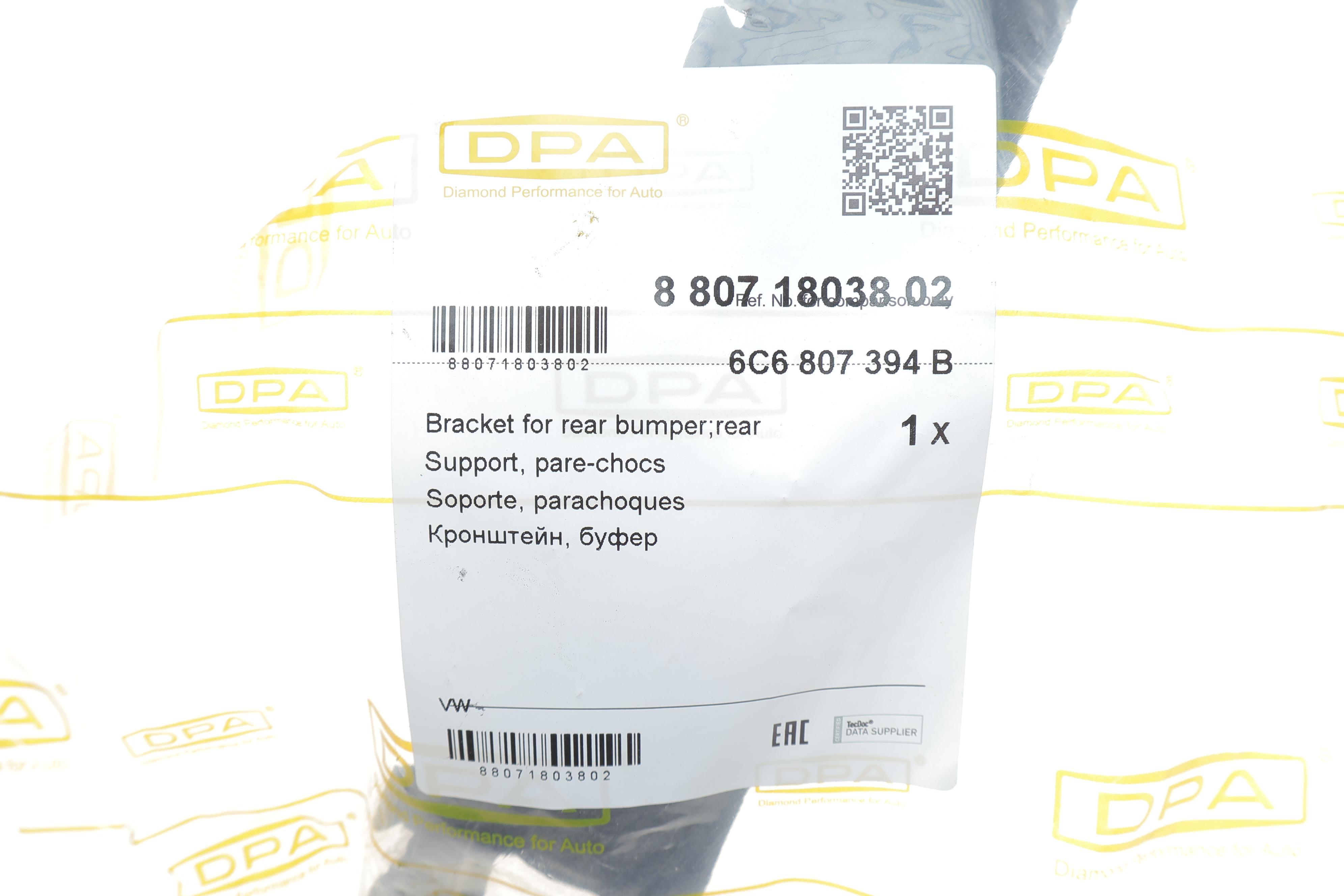 Кронштейн кріплення бампера (заднього/R) VW Polo 09-