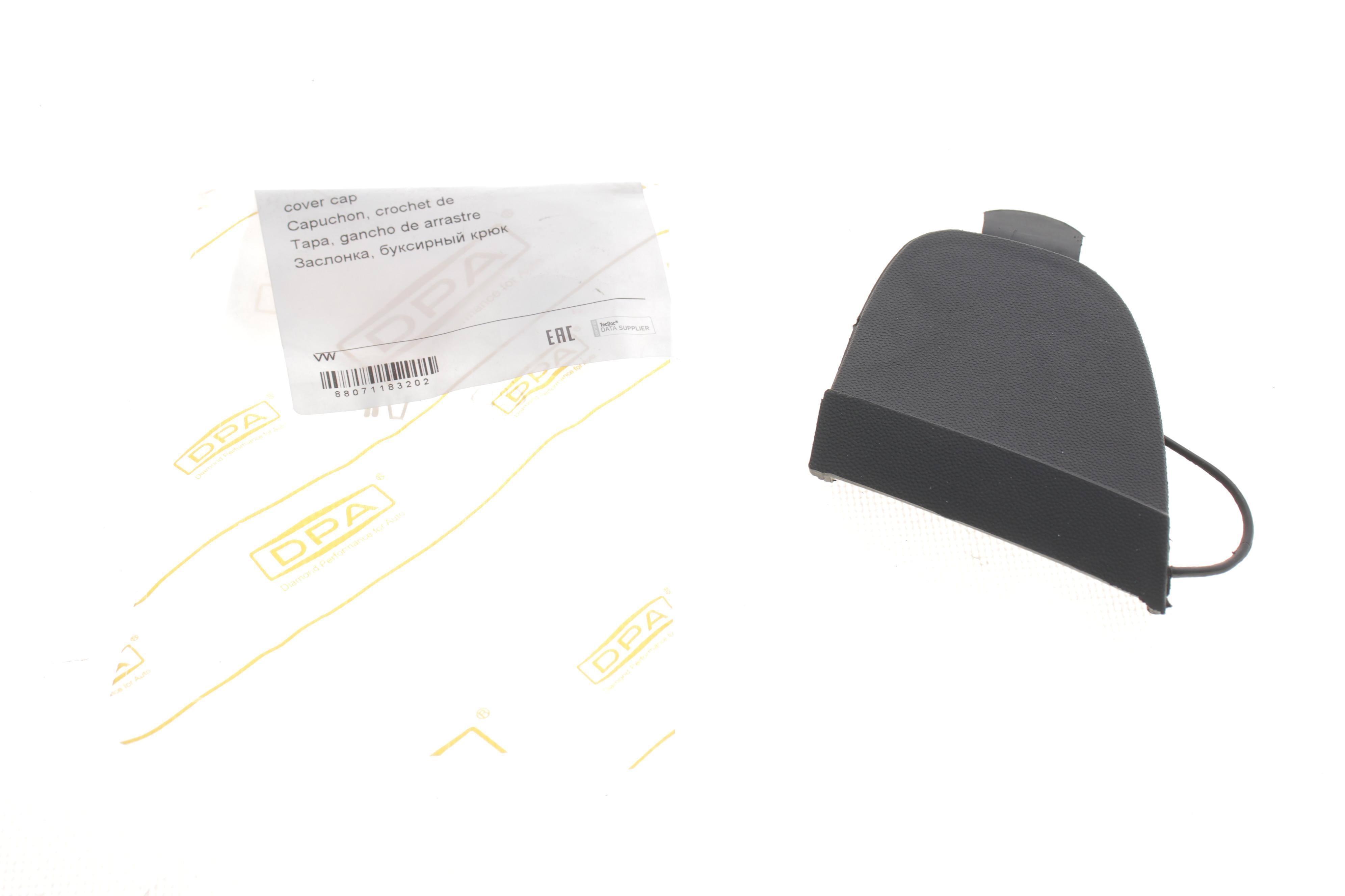 Захист петлі буксирувальної VW Jetta IV 10- (задня)