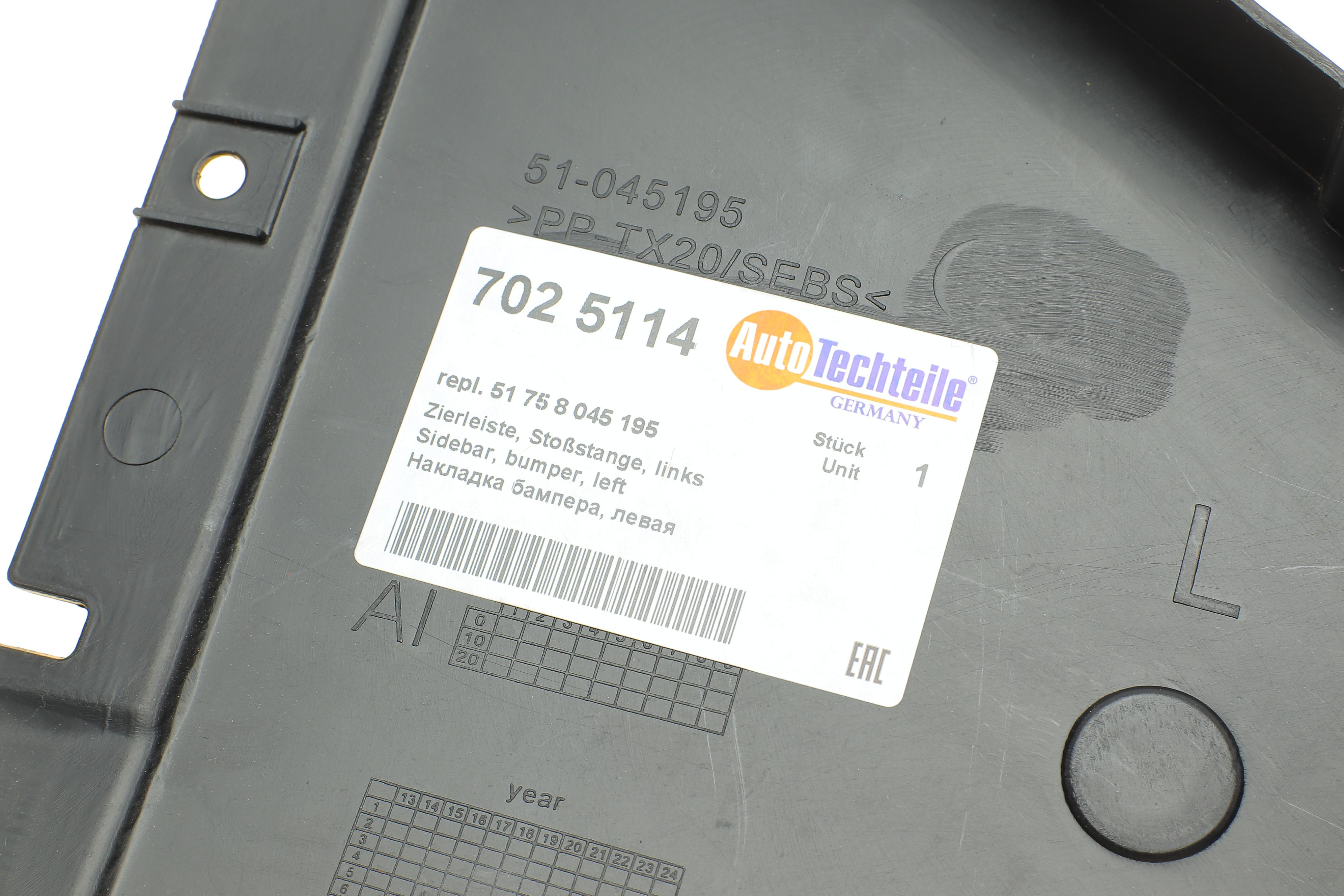 Підкрильник (передній) BMW 5 (F10) 10-17 (M-Tech) (L) N20/N47/N55/N63