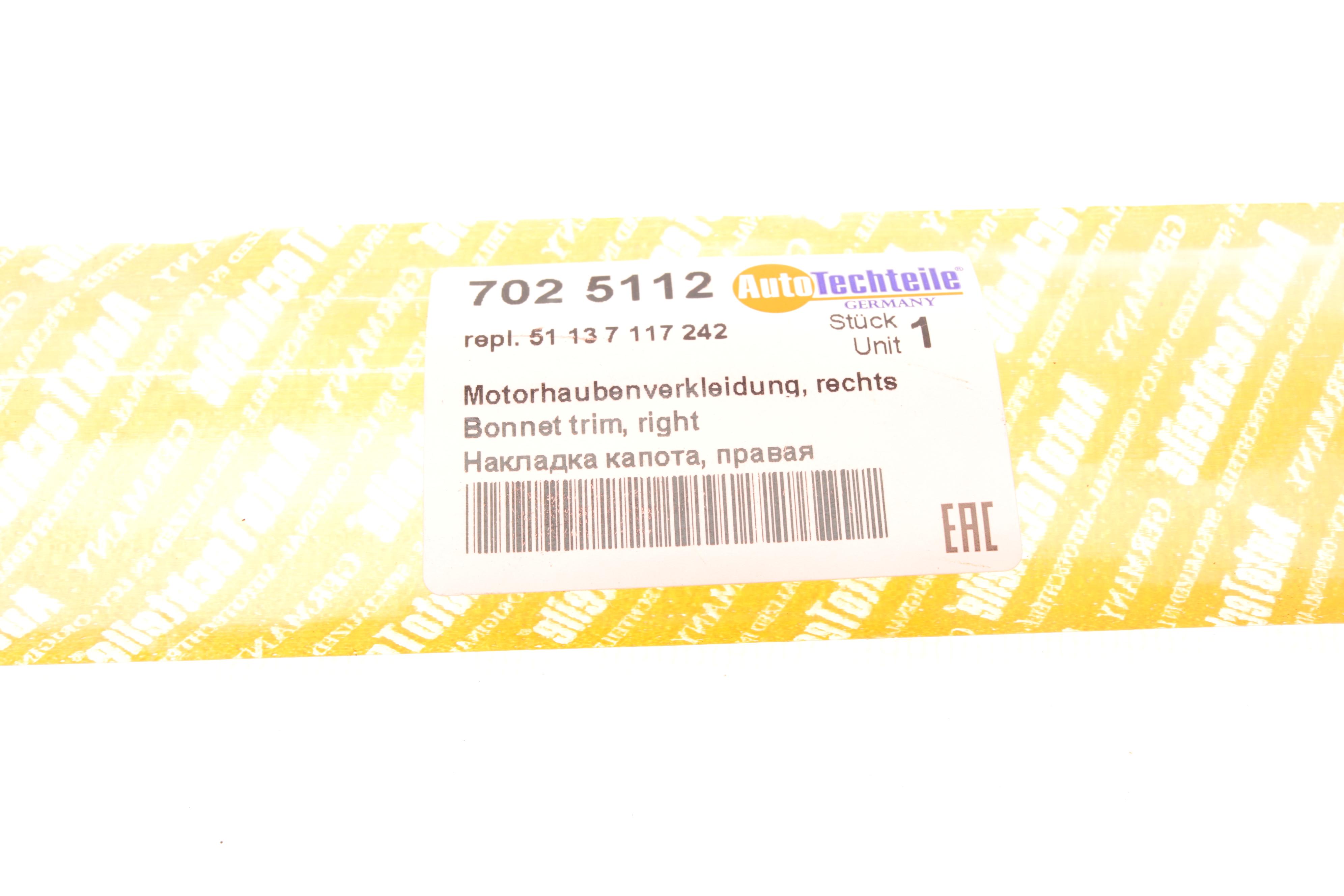 Молдинг капоту BMW 3 (E90) 05-08 (R)