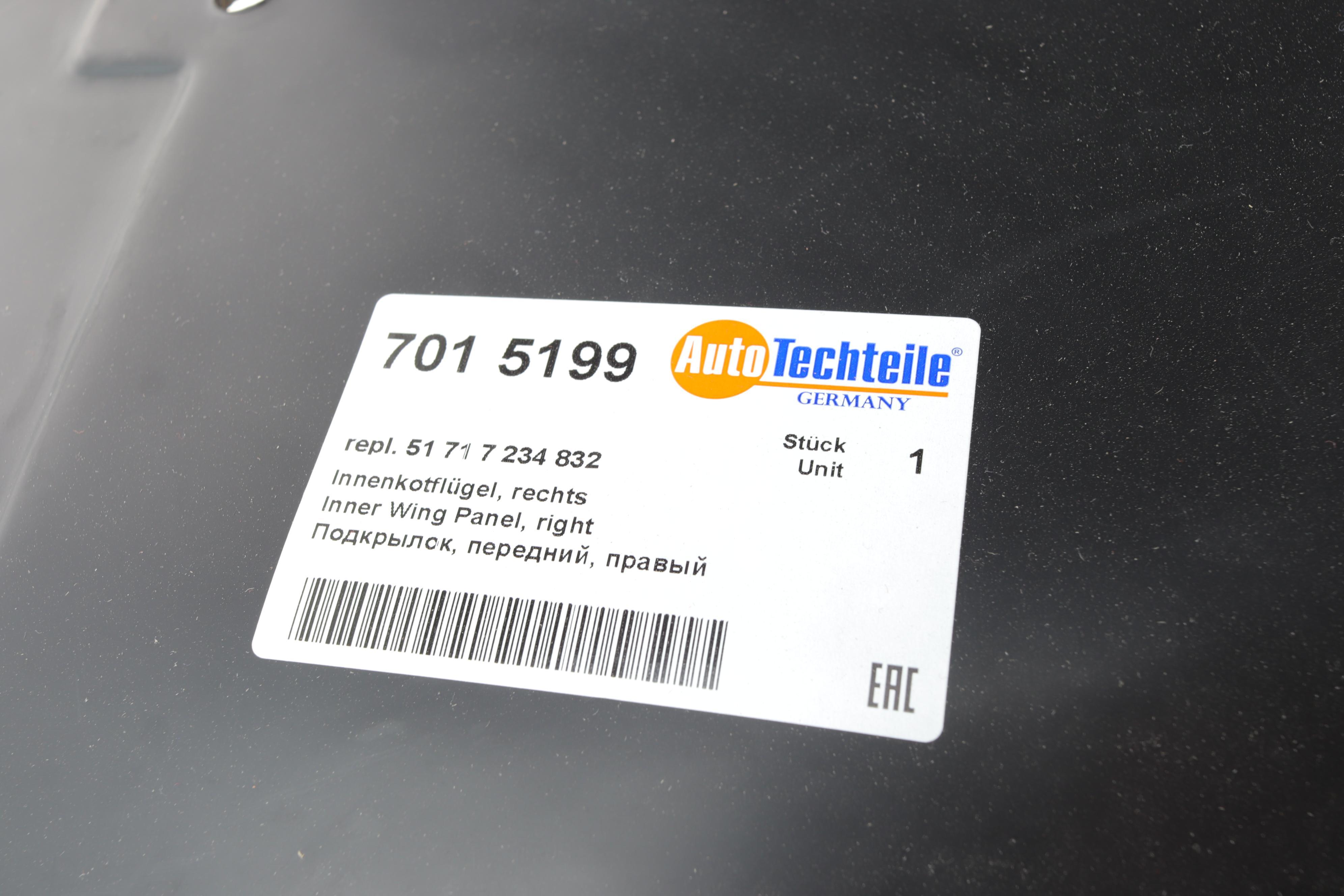 Підкрилок (передній/передня частина) BMW X5 (E70) 10-13 (R)