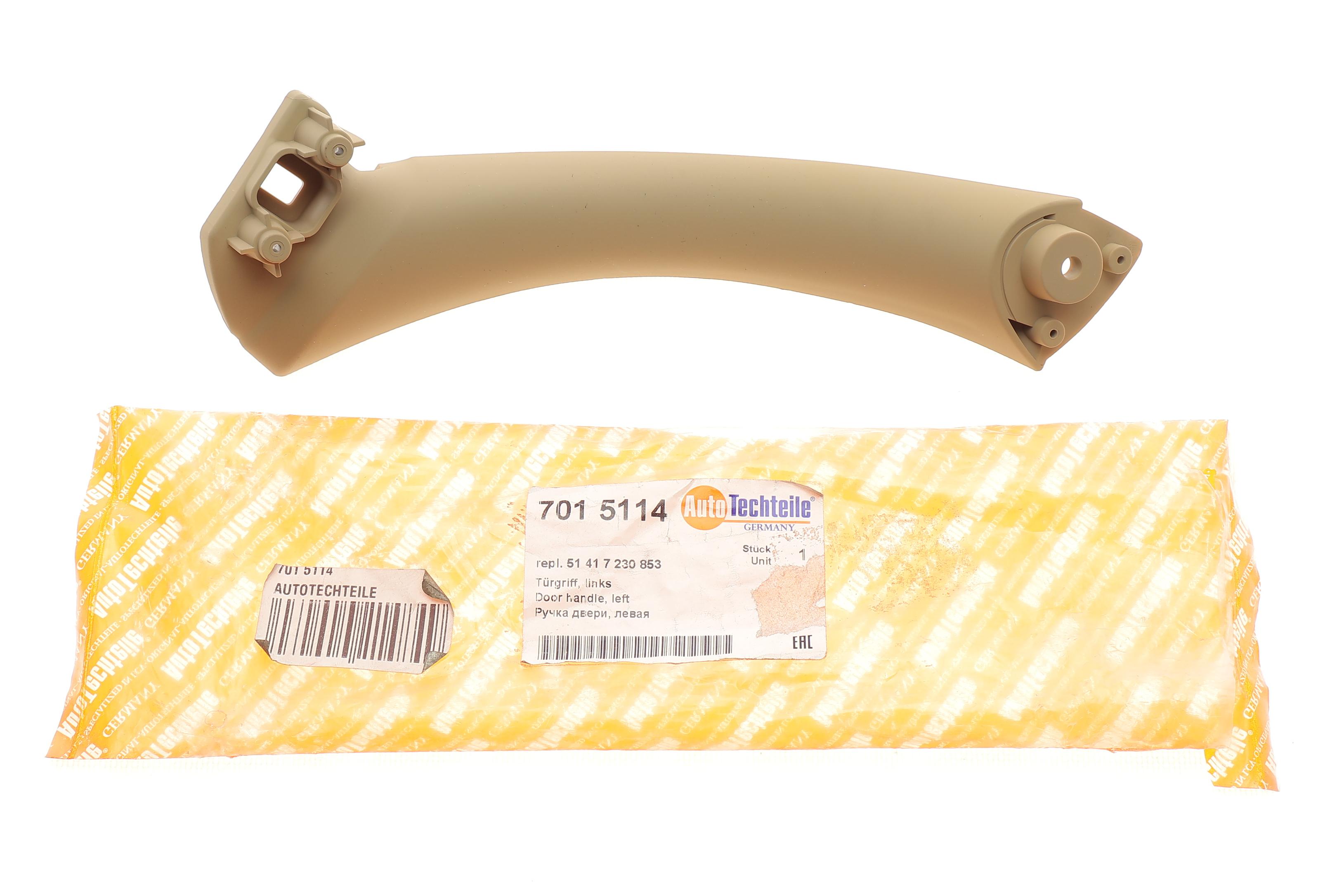 Ручка дверей (L) BMW 3 (E90) 04-11