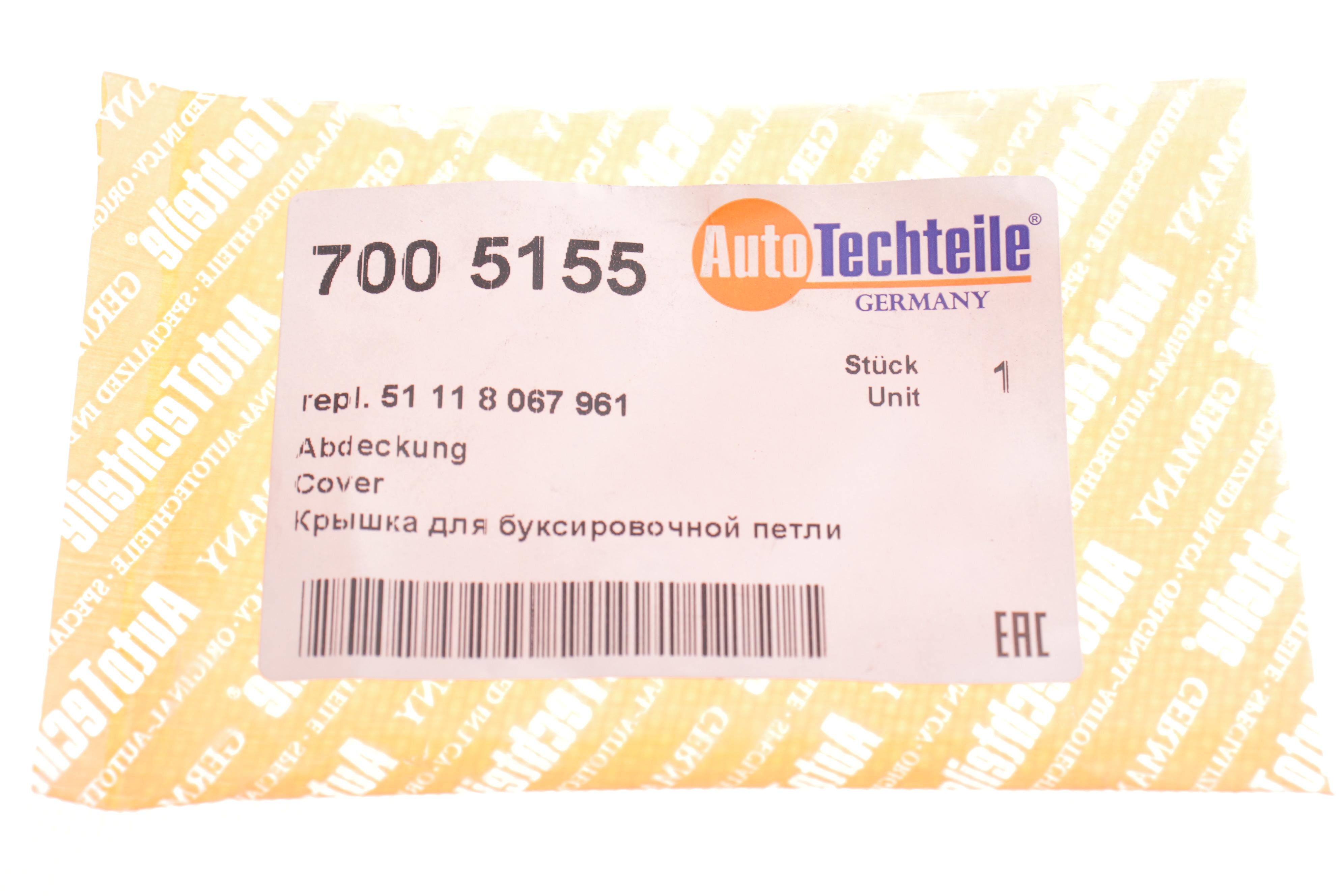 Захист петлі буксирувальної BMW 3 (F30/F80) 12-18 (передня)