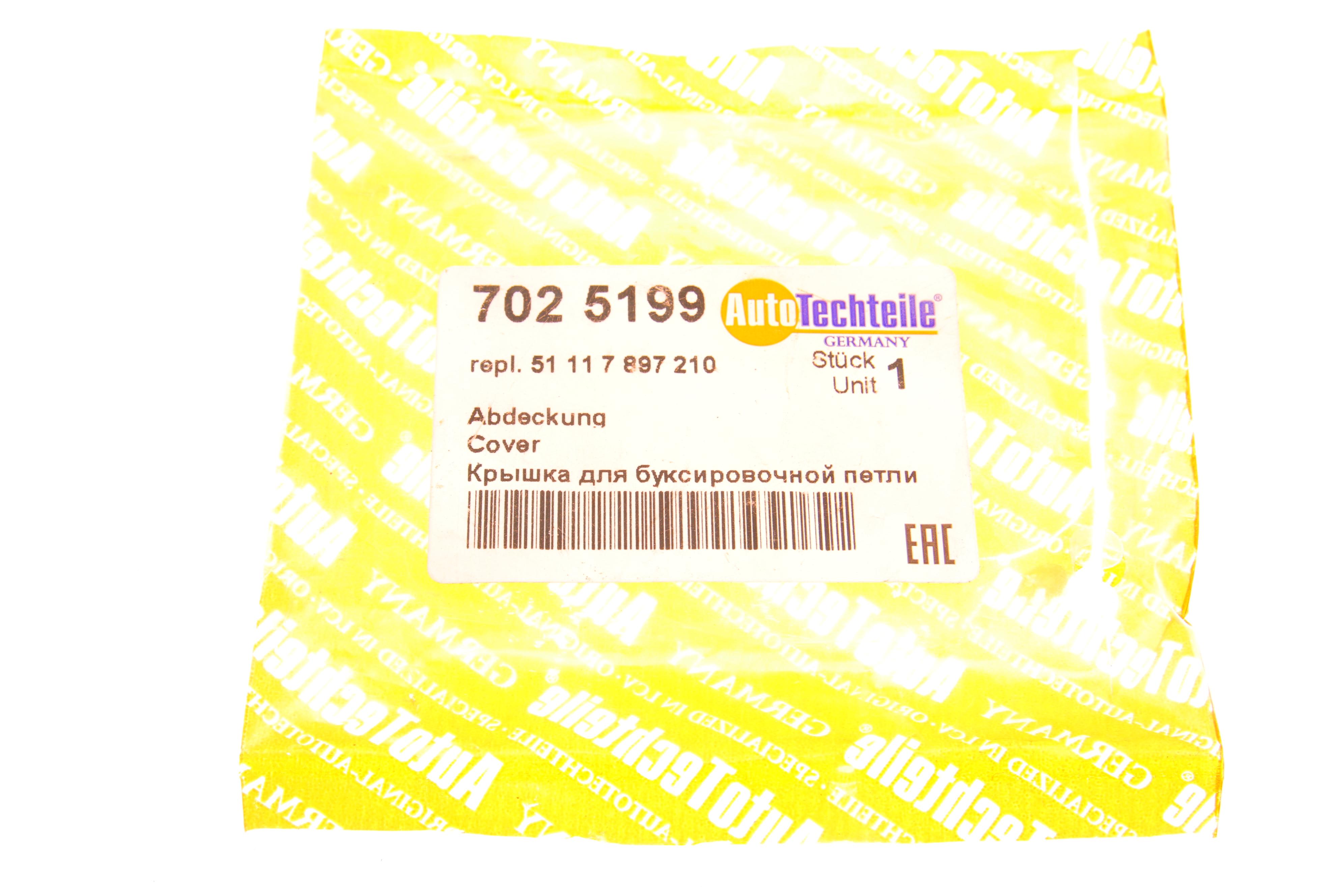 Захист петлі буксирувальної BMW 5 (E60/E61) 02-10 (M-Technic)