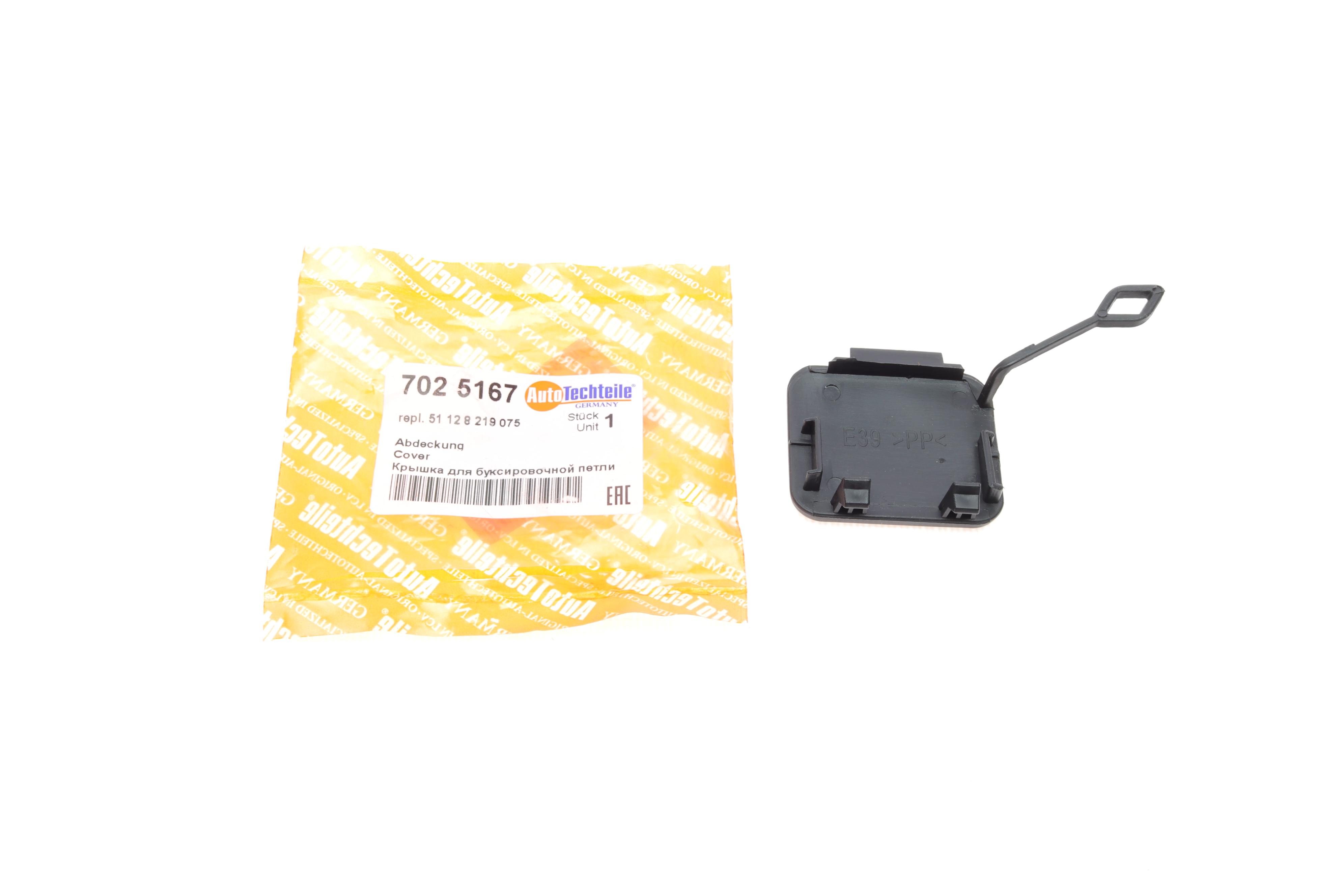 Захист петлі буксирувальної BMW 5 (E39) 95-03