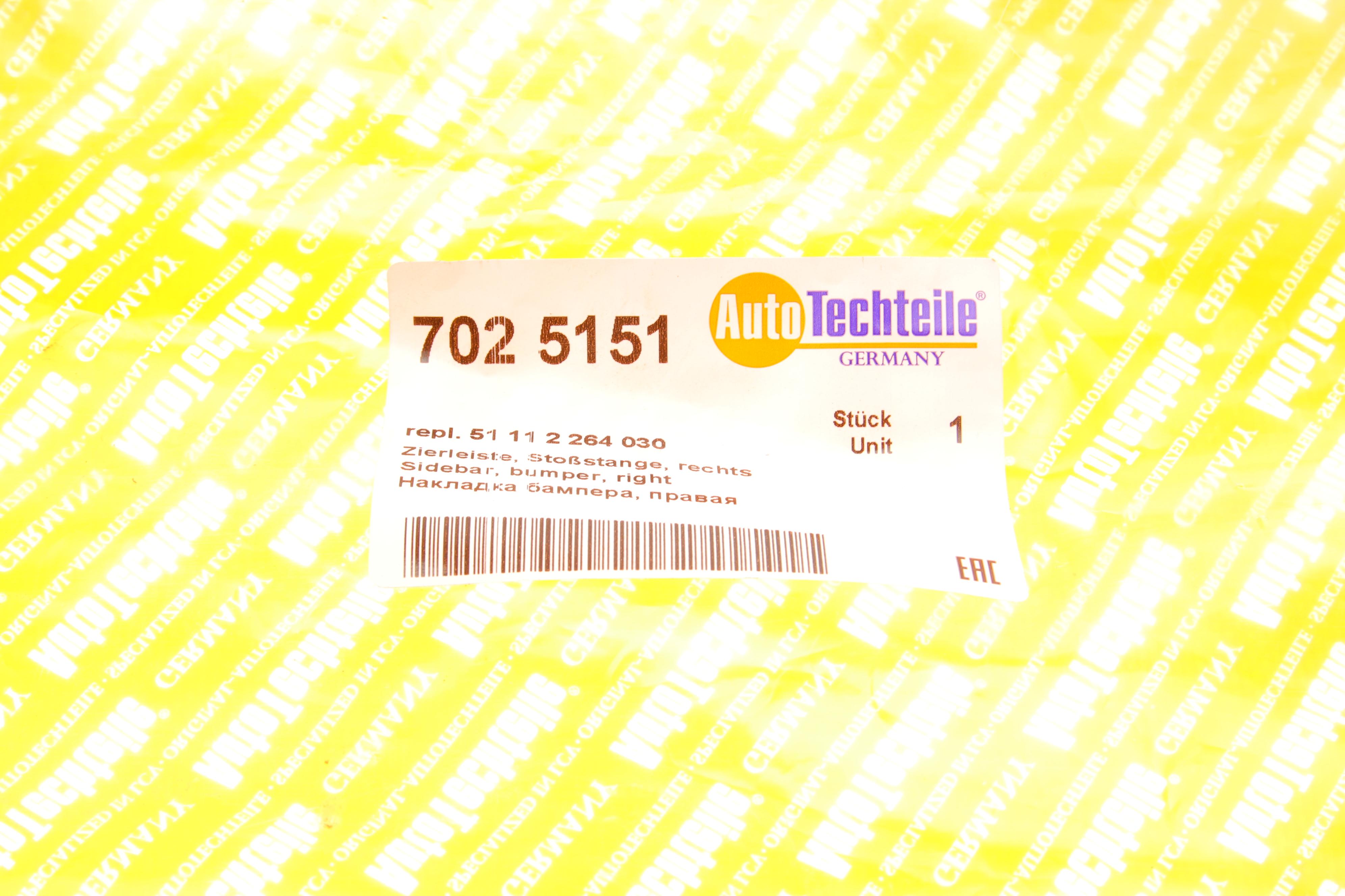 Накладка бампера (заднього) BMW 3 (E36) 92-99 (M-Technic) (R)