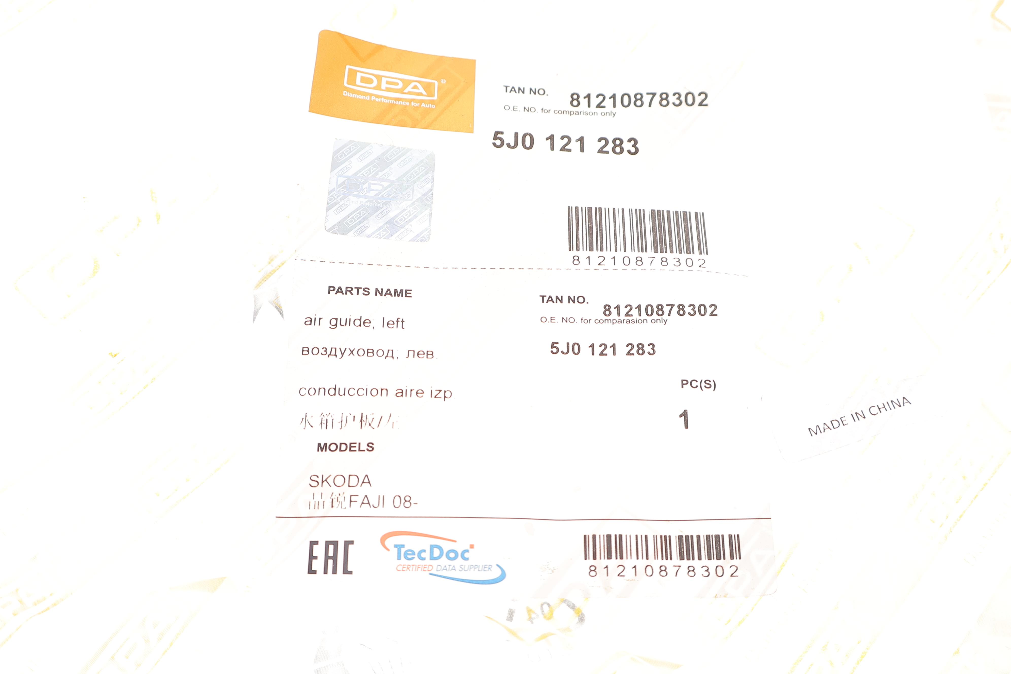 Решітка радіатора Skoda Fabia/Roomster 06-15 (L)