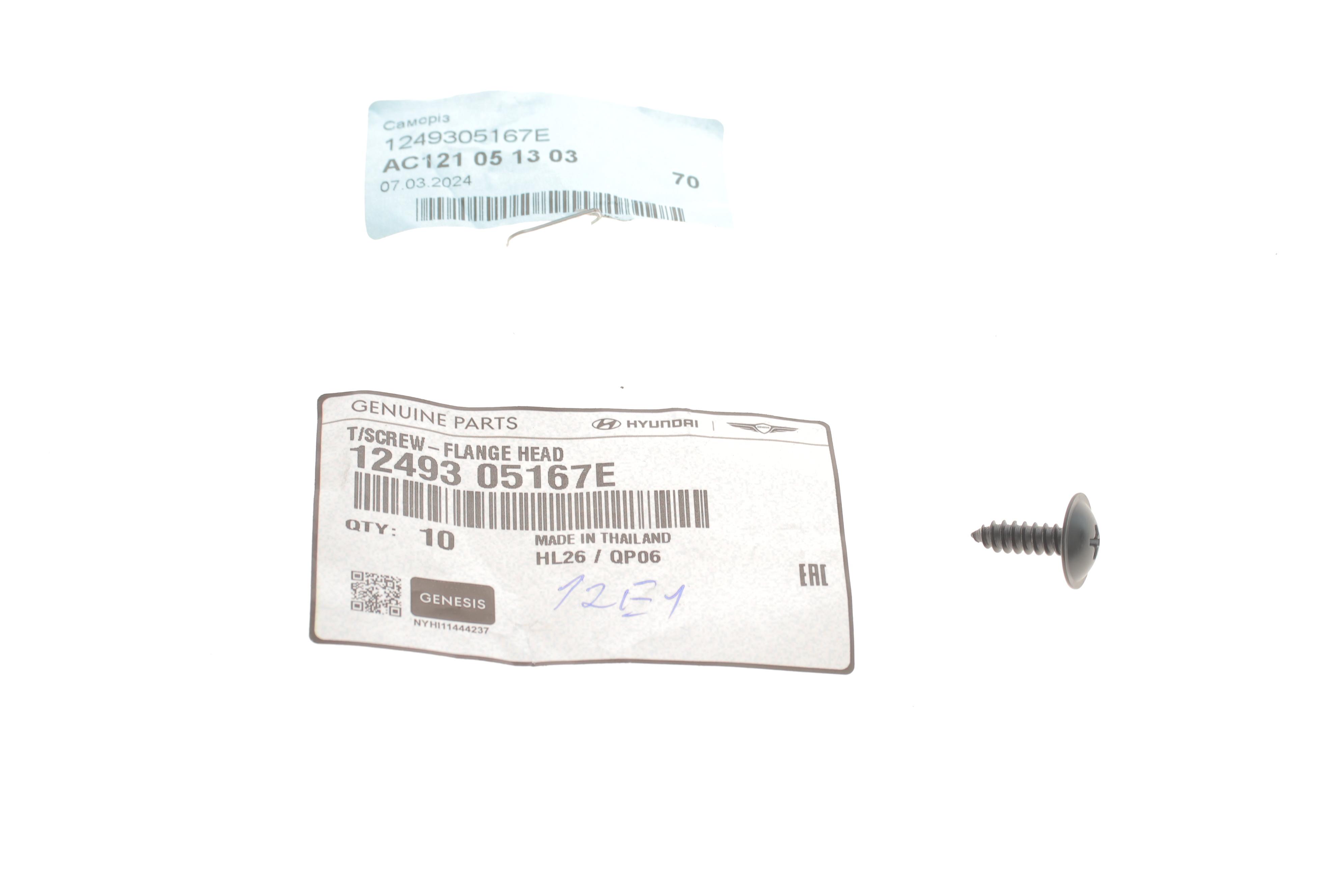 Болт кріплення Hyundai i30/ix35 16-/Kia Optima 18-