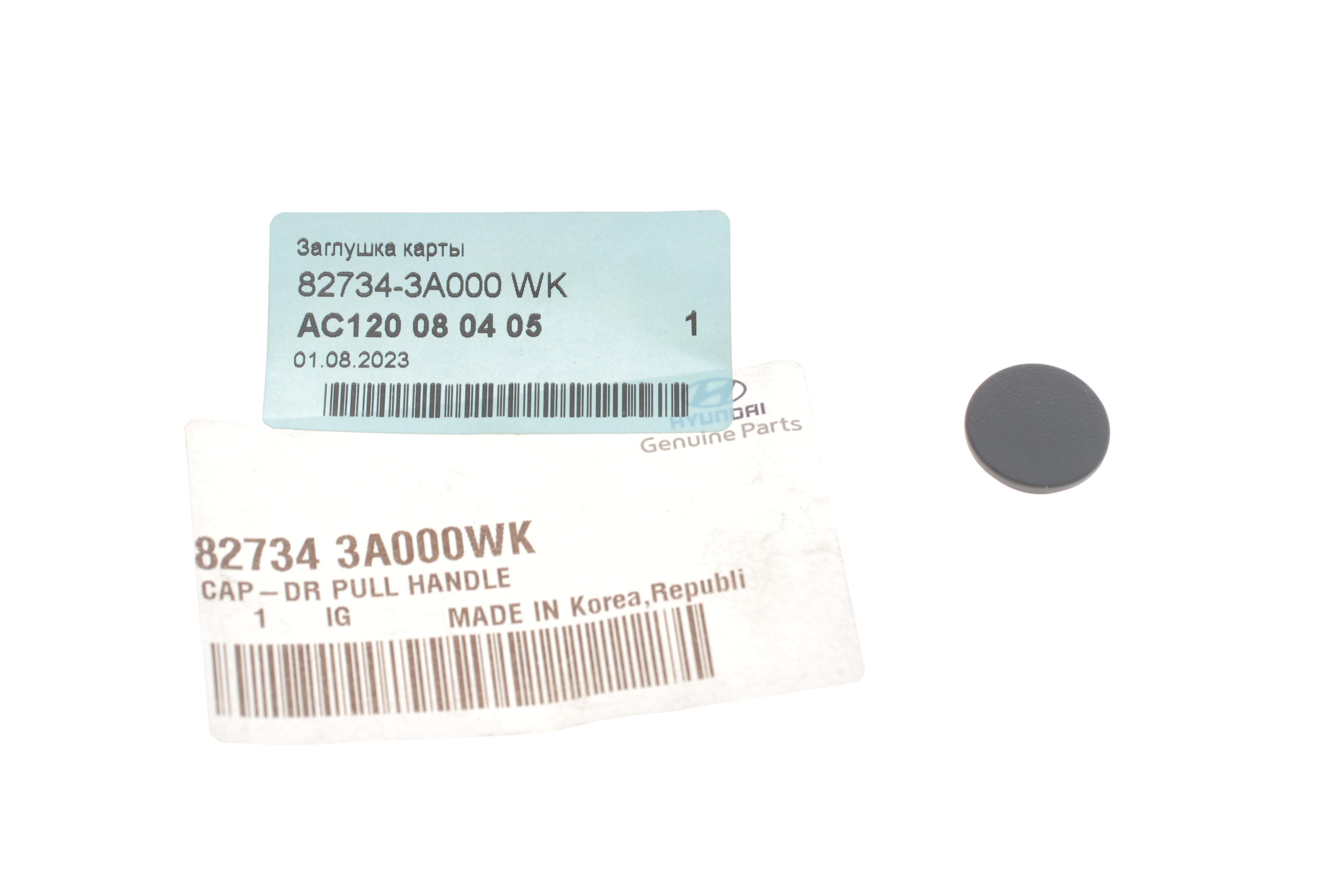 Заглушка карти дверей Hyundai Accent 06-13