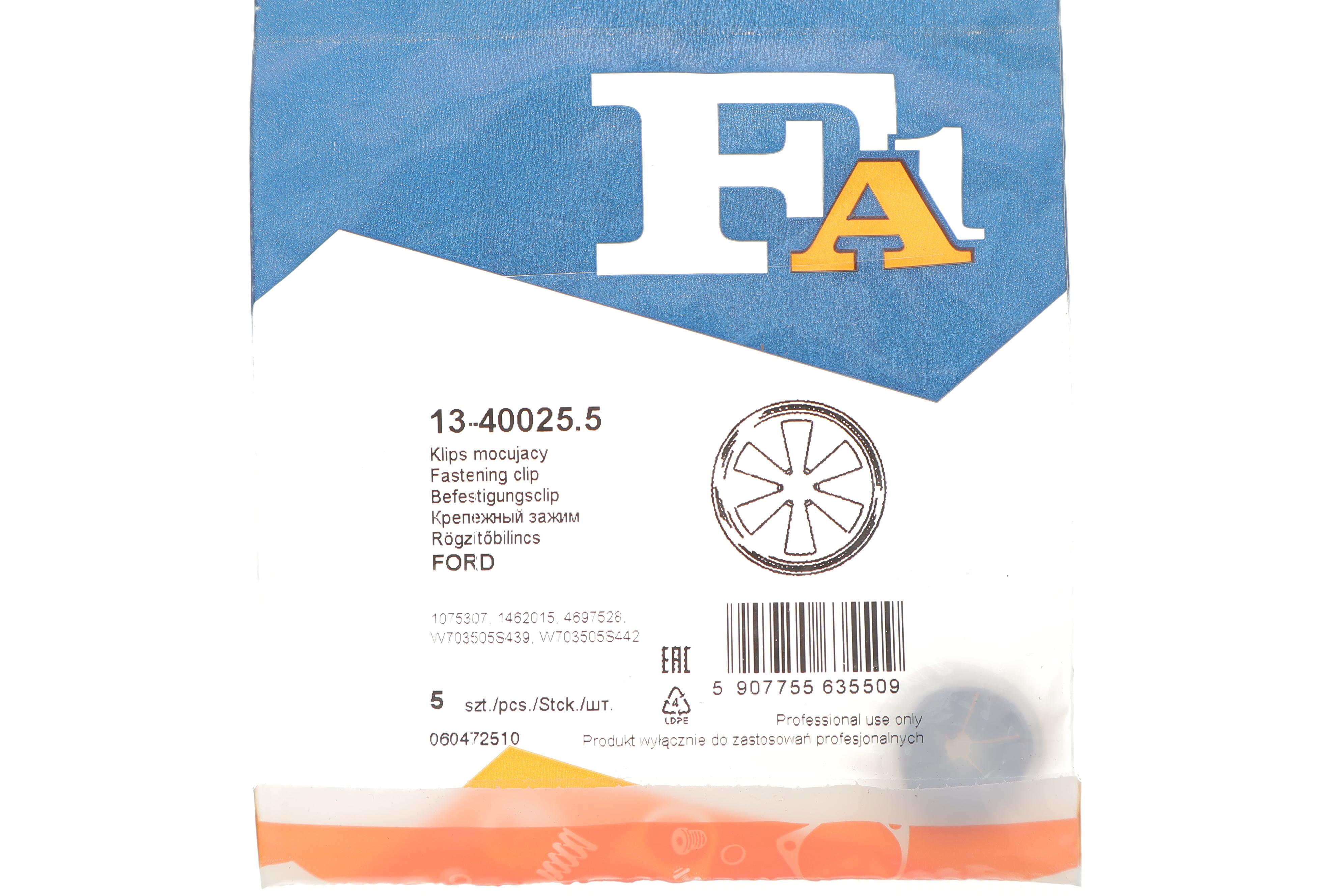 Кліпса кріплення (к-кт 5 шт) Ford Focus 98-04