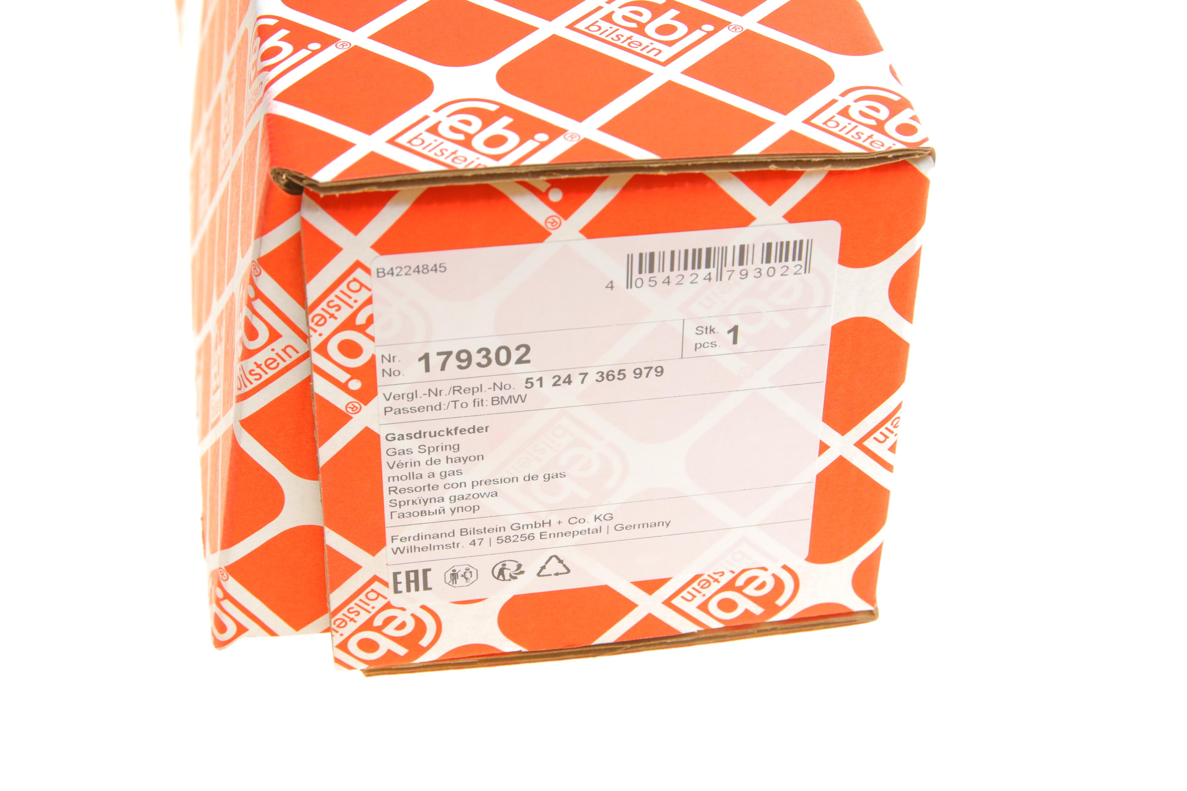 Амортизатор кришки багажника BMW 2 (F46) 14-18 (електр.)