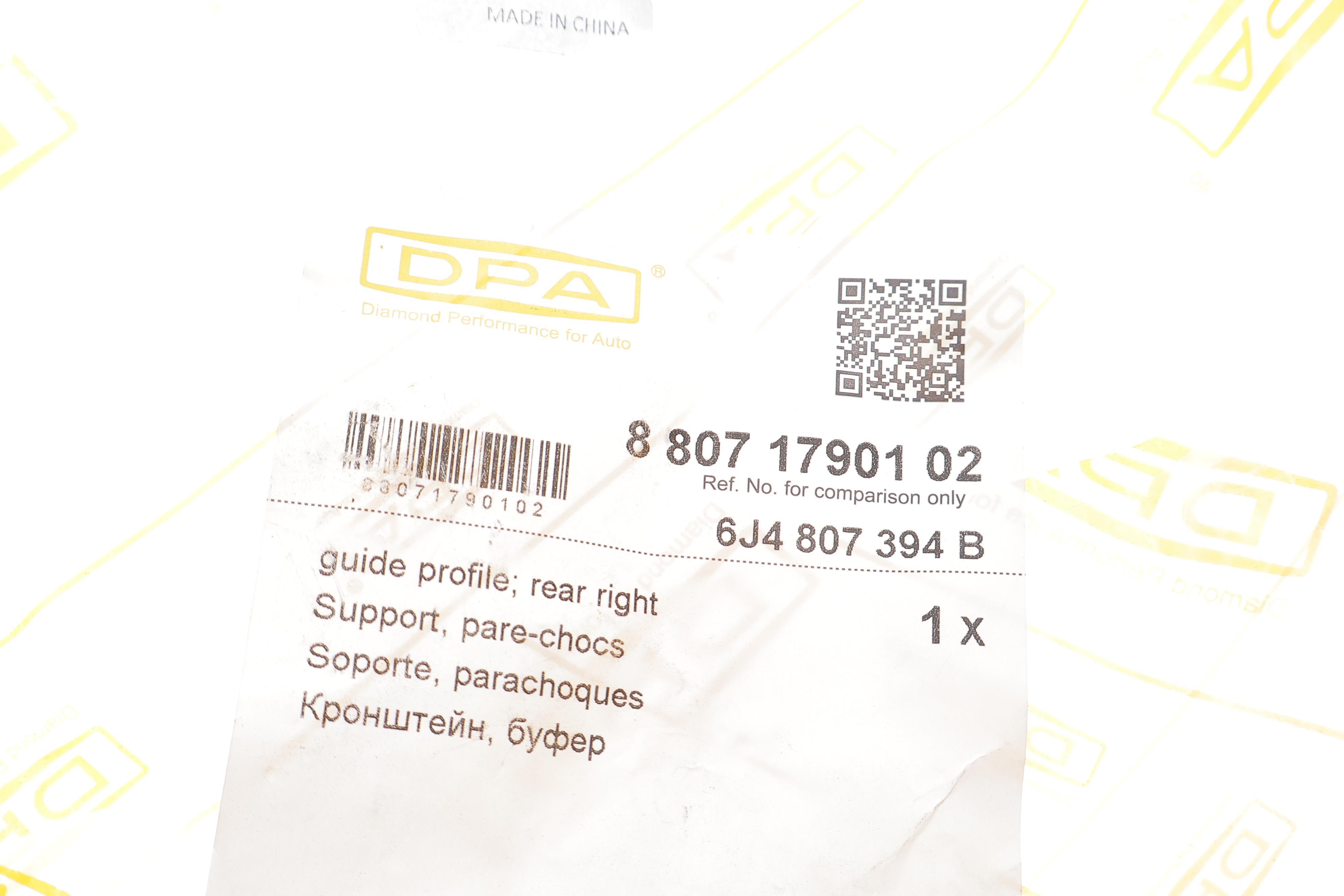 Кронштейн кріплення бампера (заднього/R) Seat Ibiza 08-17