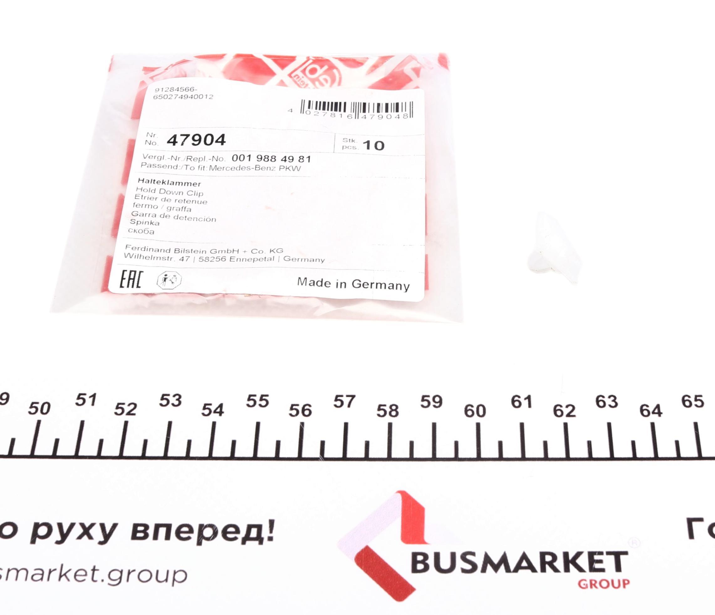 Кліпса кріплення обшивки дверей MB E-class (W124) 84-98