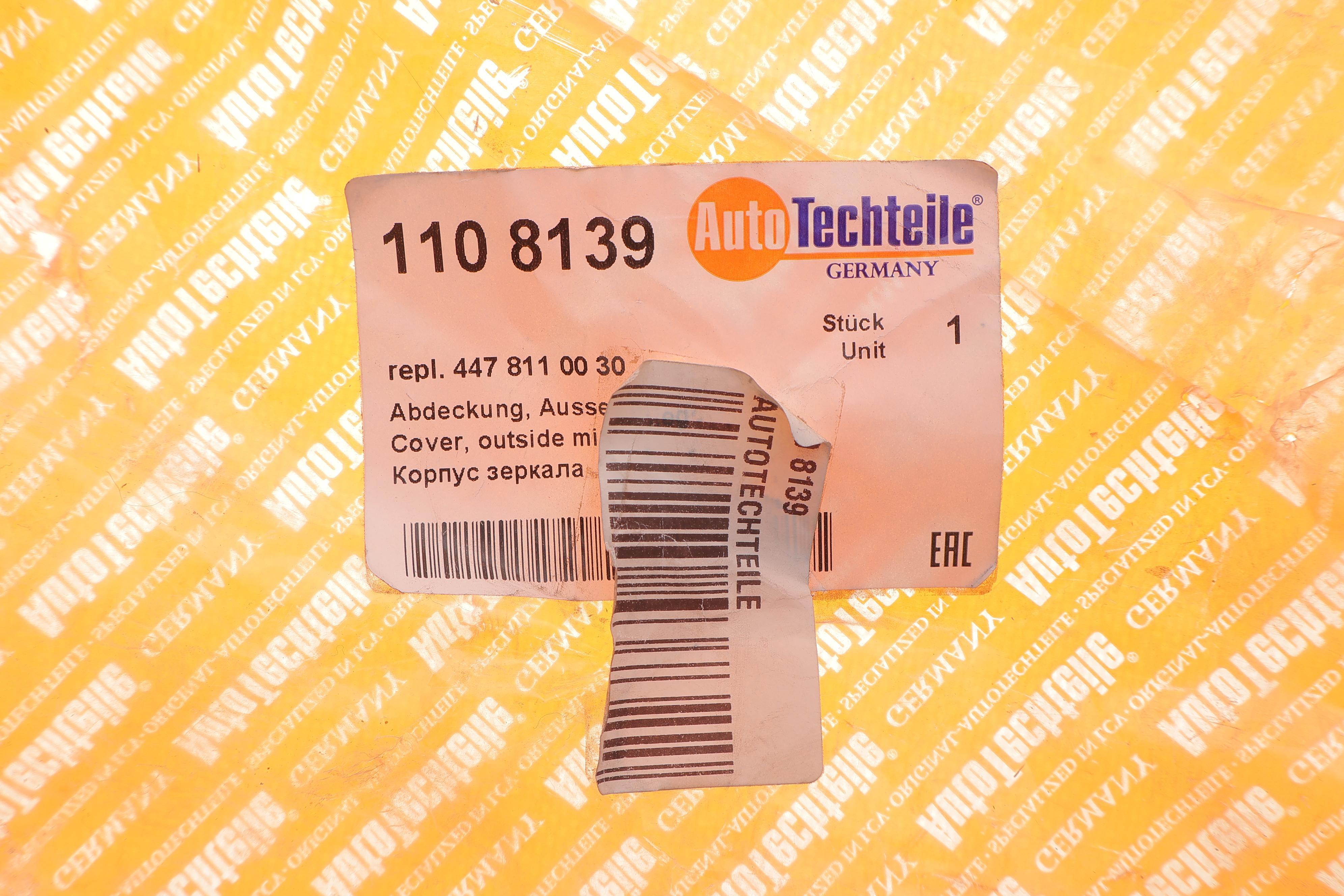 Корпус дзеркала заднього виду MB Vito (W447) 14- (L)