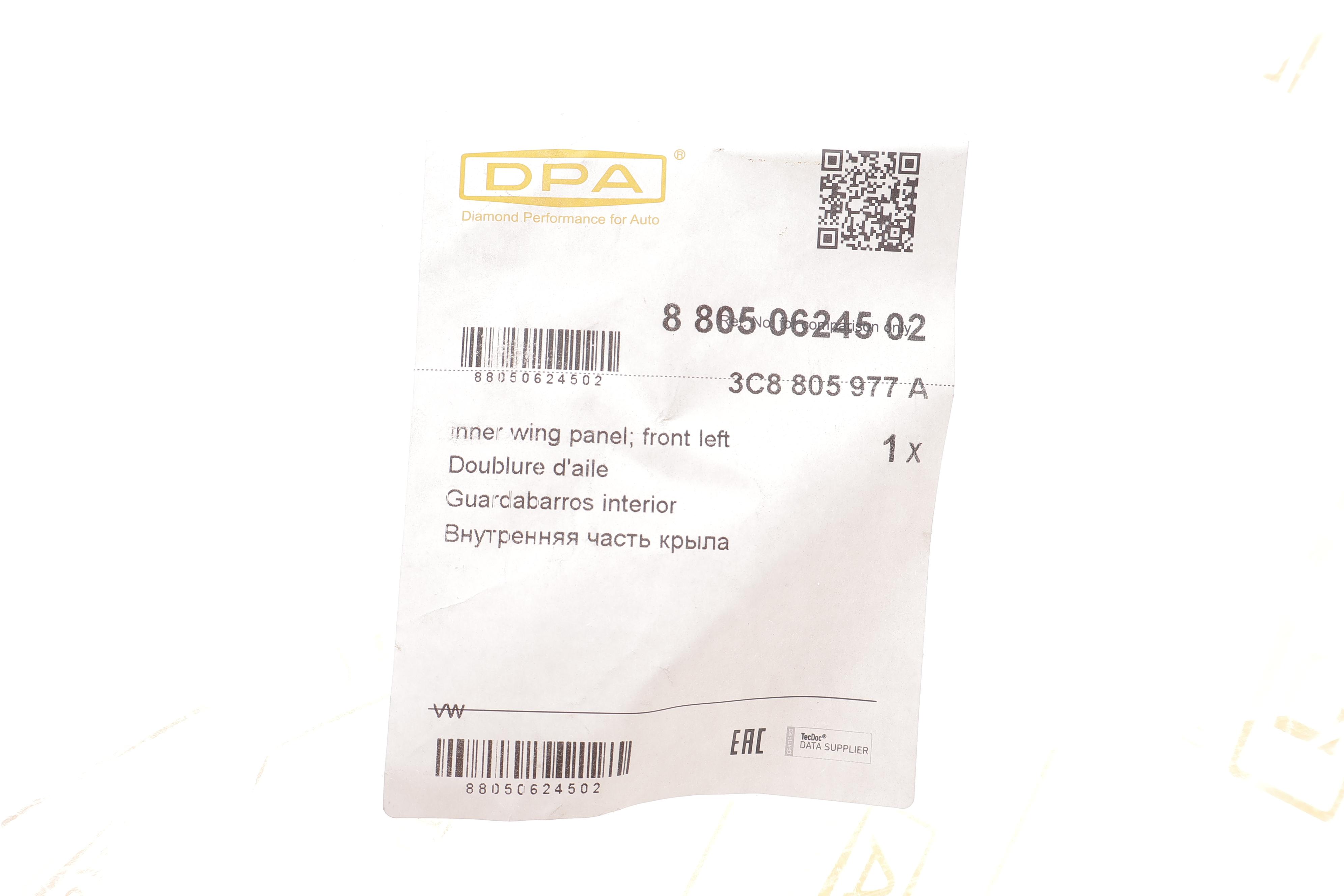 Підкрильник (передній) VW Passat 08-12 (L)