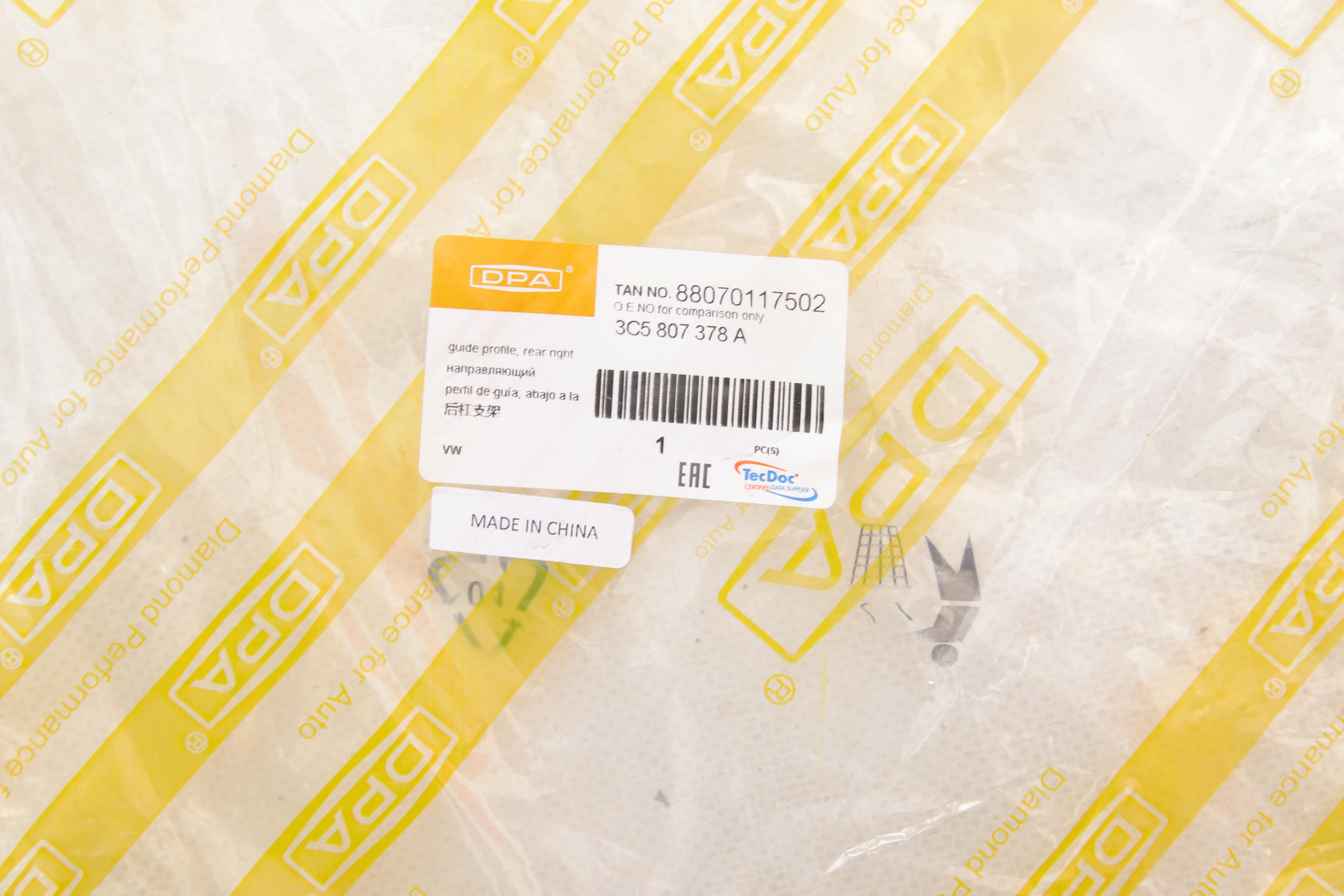 Кронштейн кріплення бампера (заднього/R) VW Passat 05-10