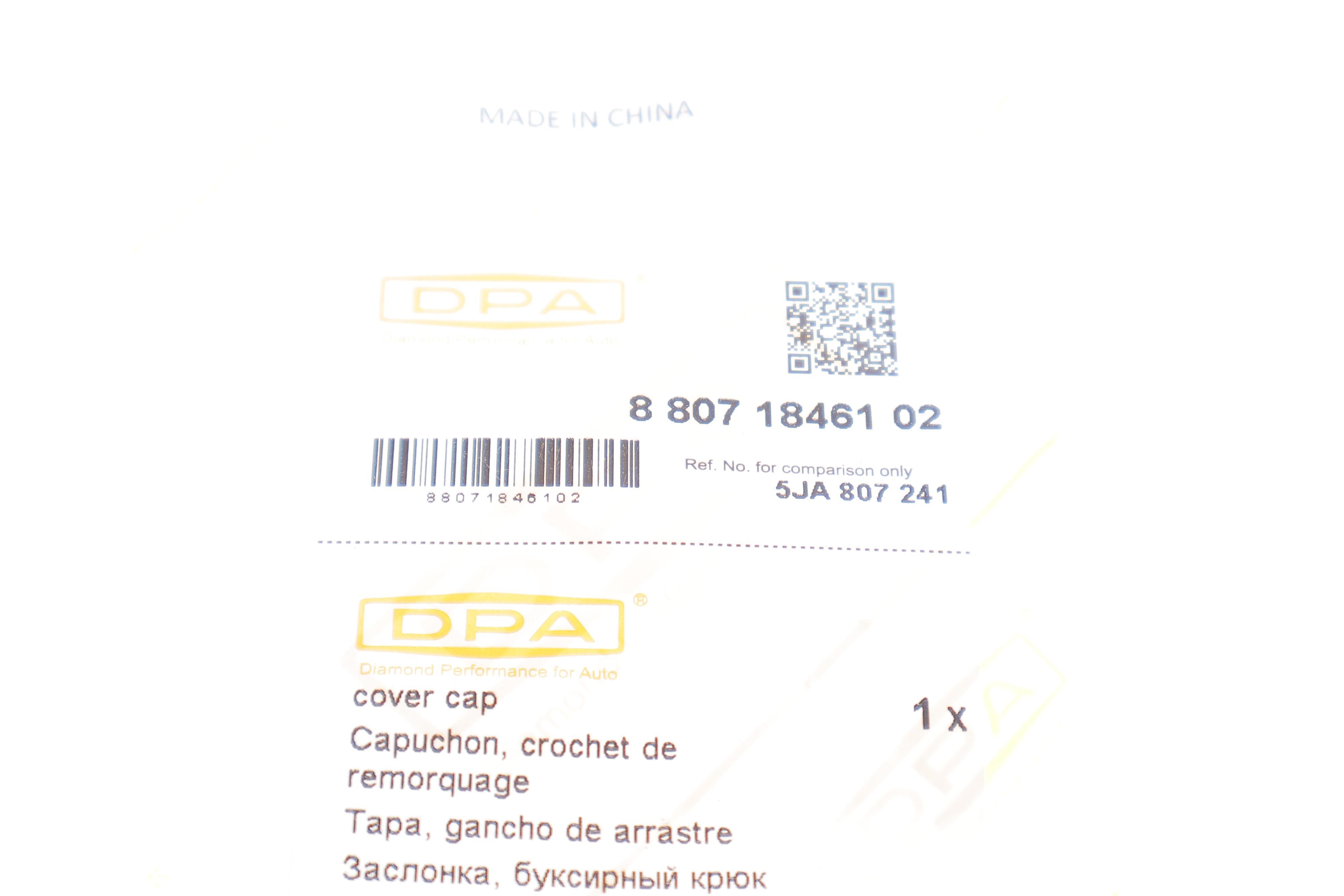 Захист петлі буксирувальної Skoda Rapid 12-19