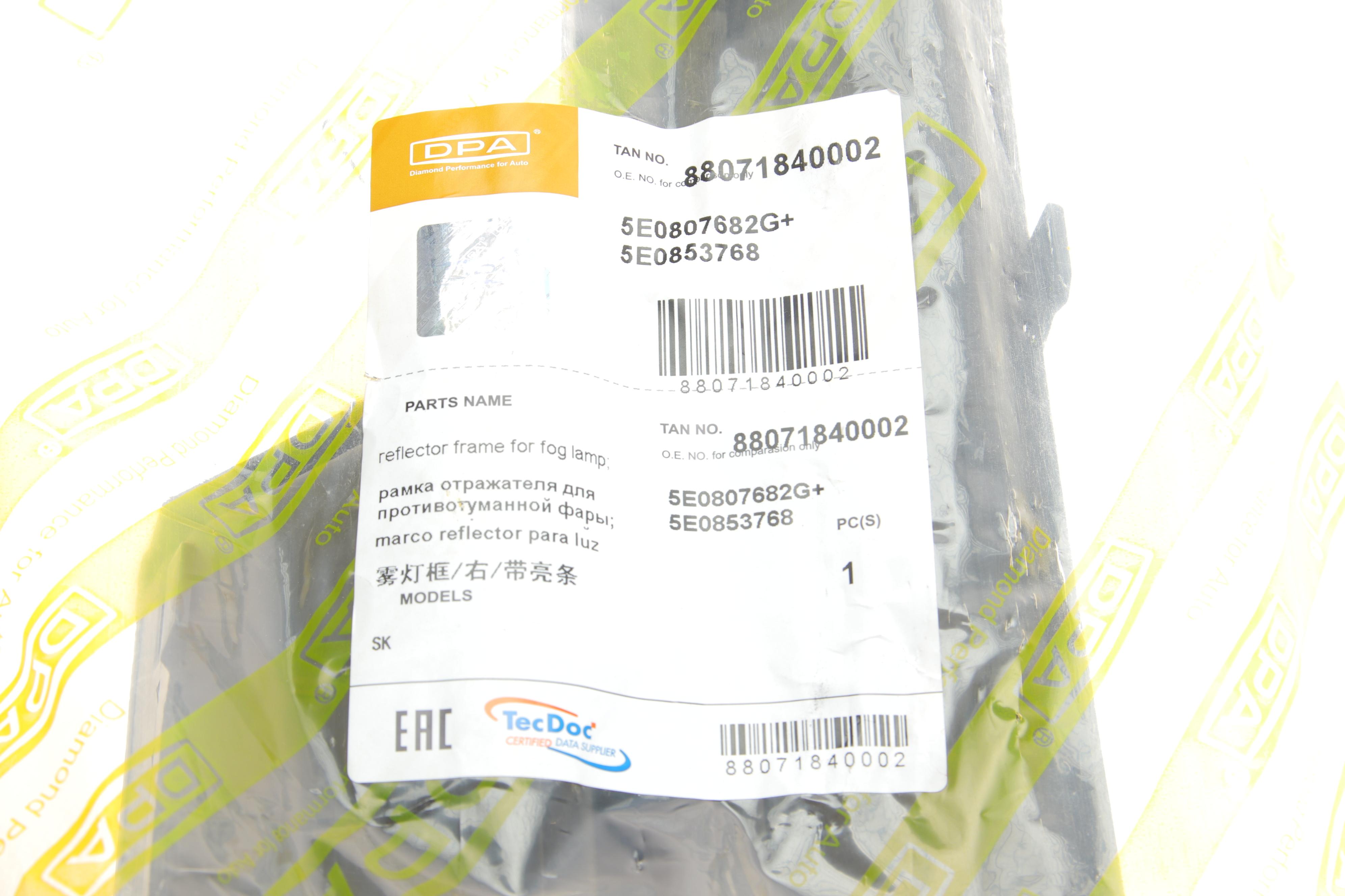 Вставка бампера (без протитуманки) Skoda Octavia 18- (R)