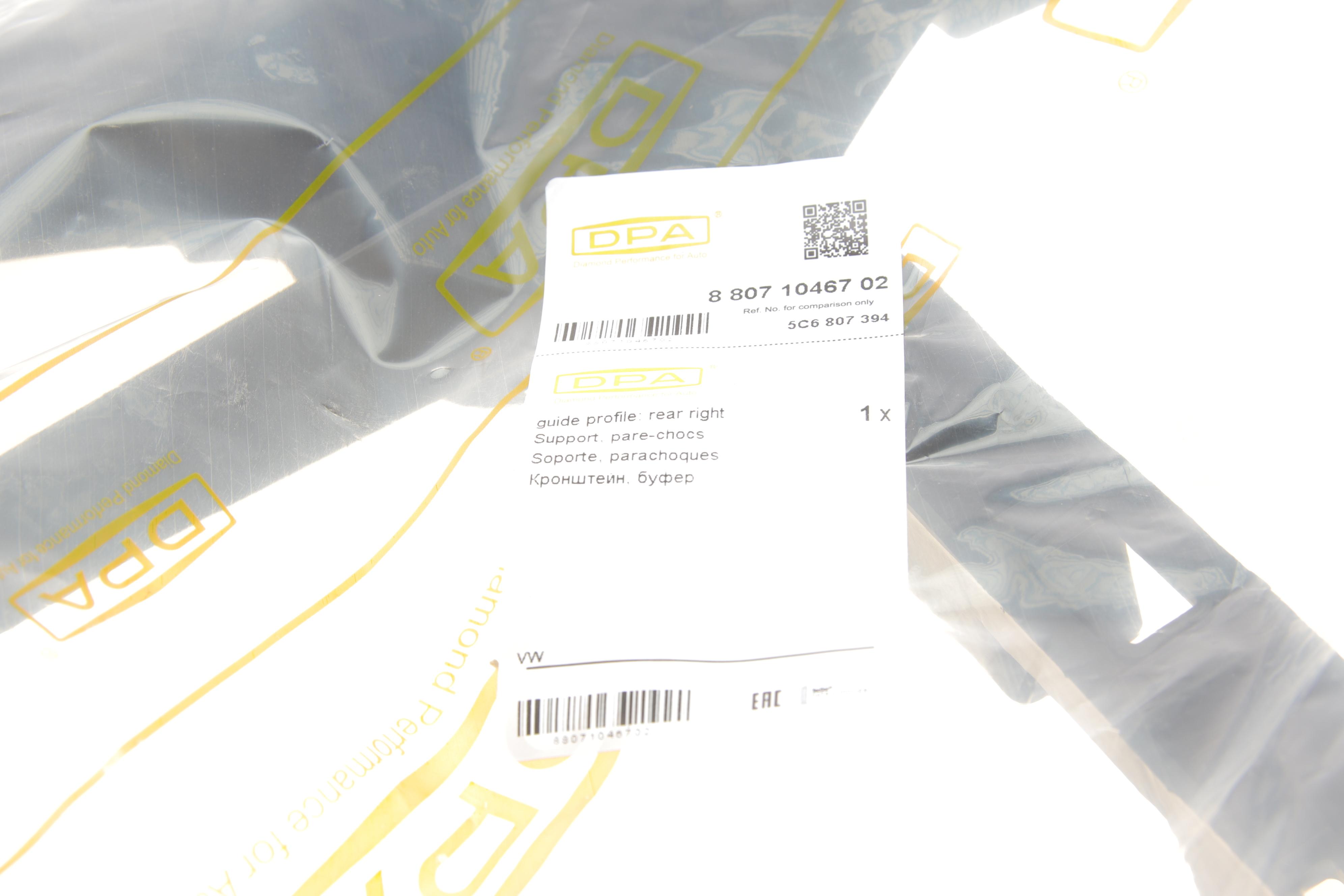 Кронштейн кріплення бампера (заднього/R) VW Jetta IV 10-