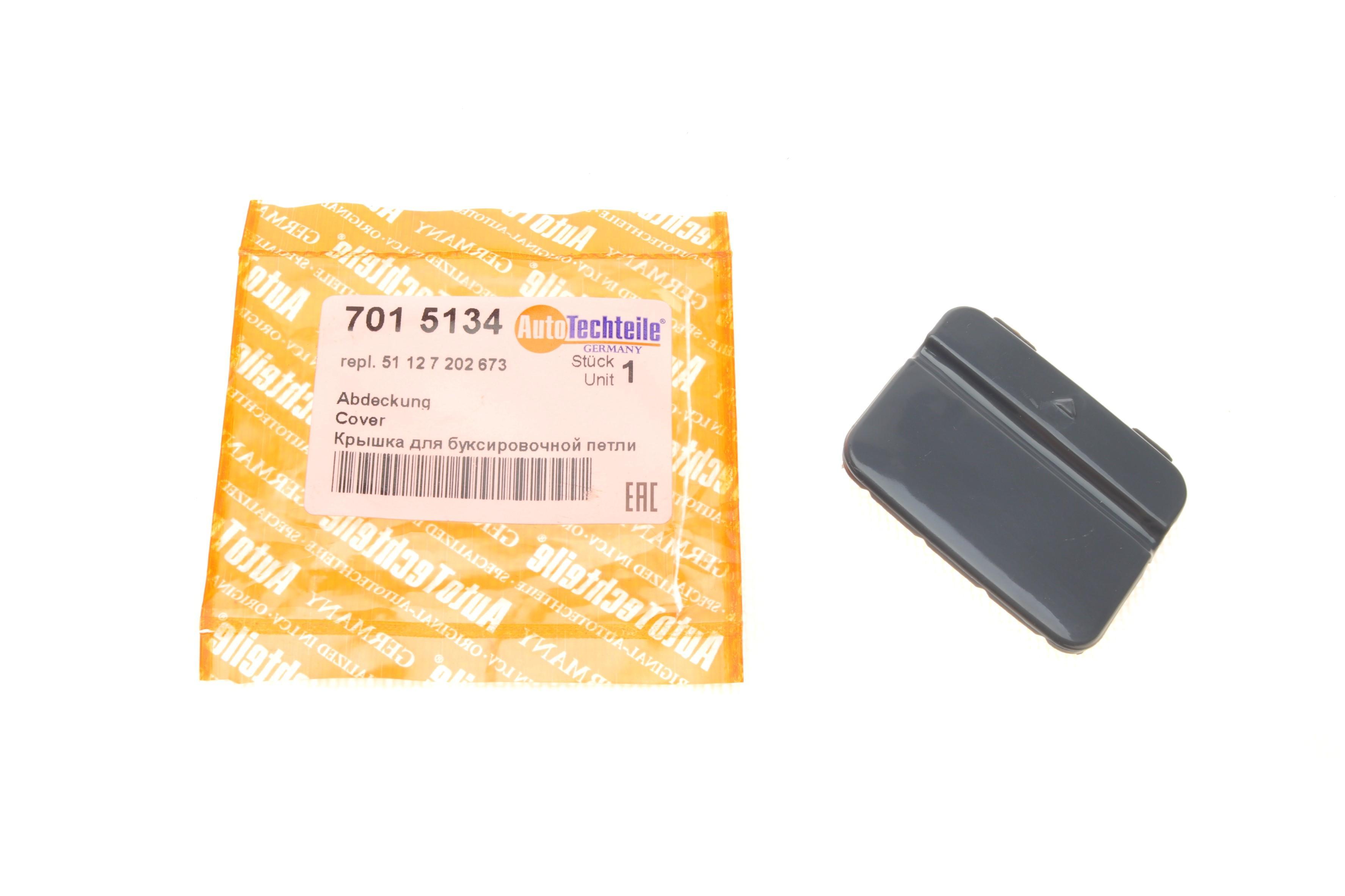 Захист петлі буксирувальної BMW 3 (E90) 08-12