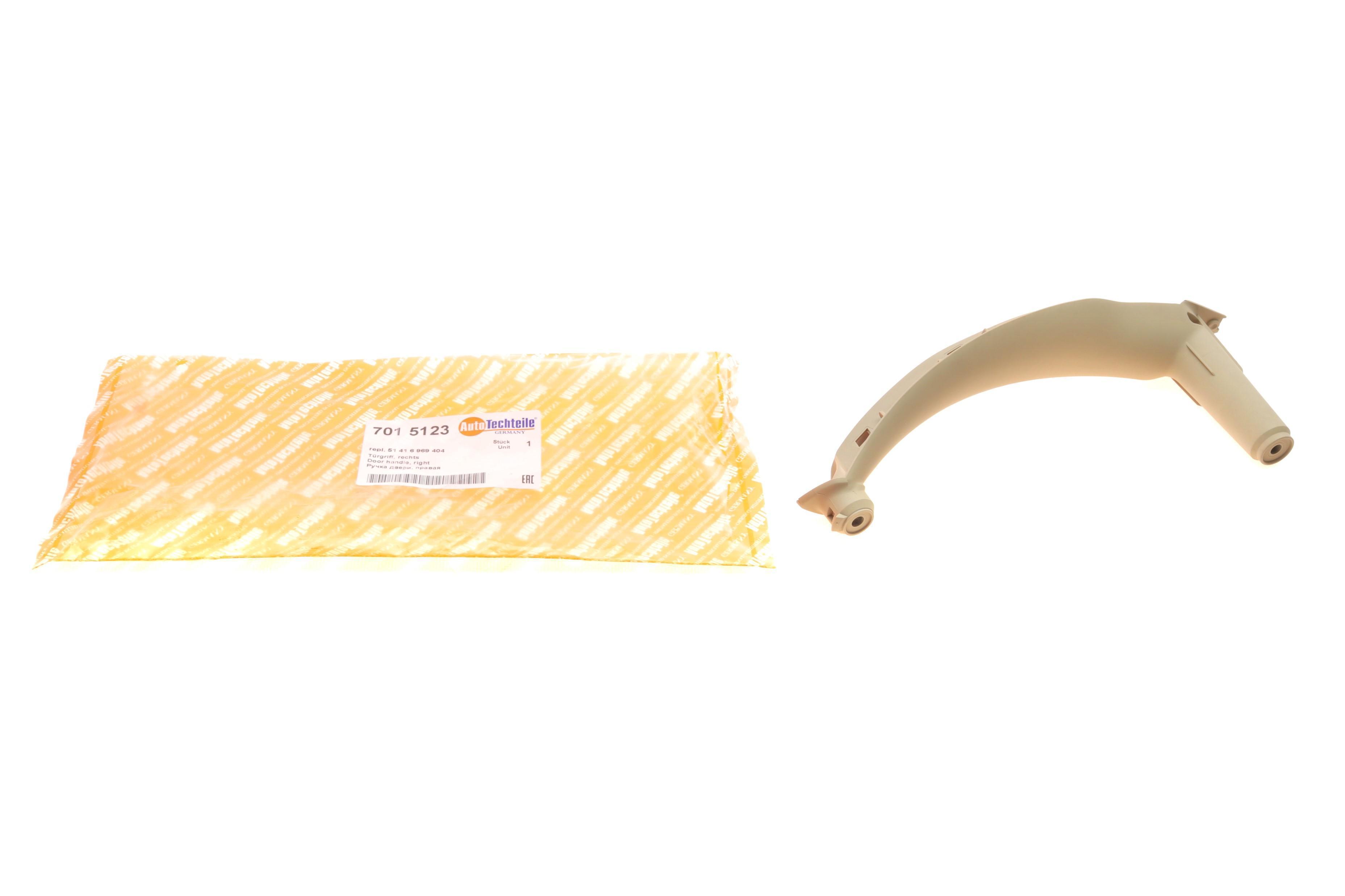 Ручка дверей (R) BMW X5 (E70) 06-13 (Beige)