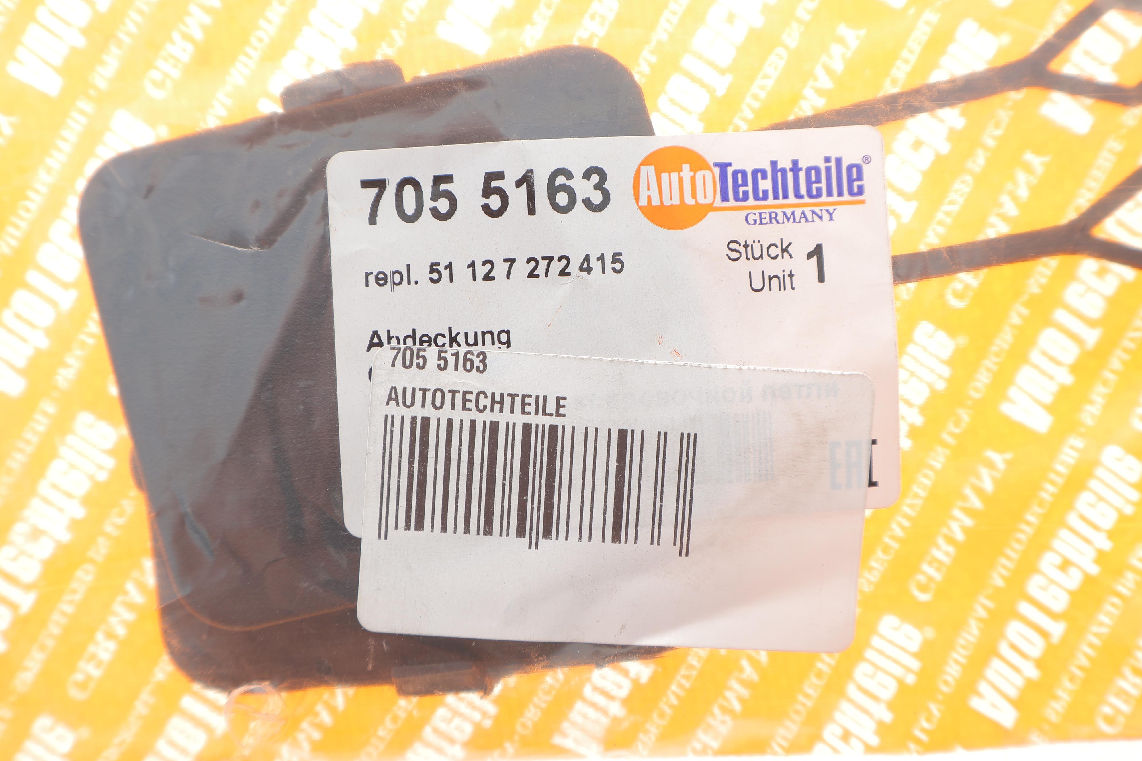 Захист петлі буксирувальної BMW X3 (F25) 09-17 (к-кт)