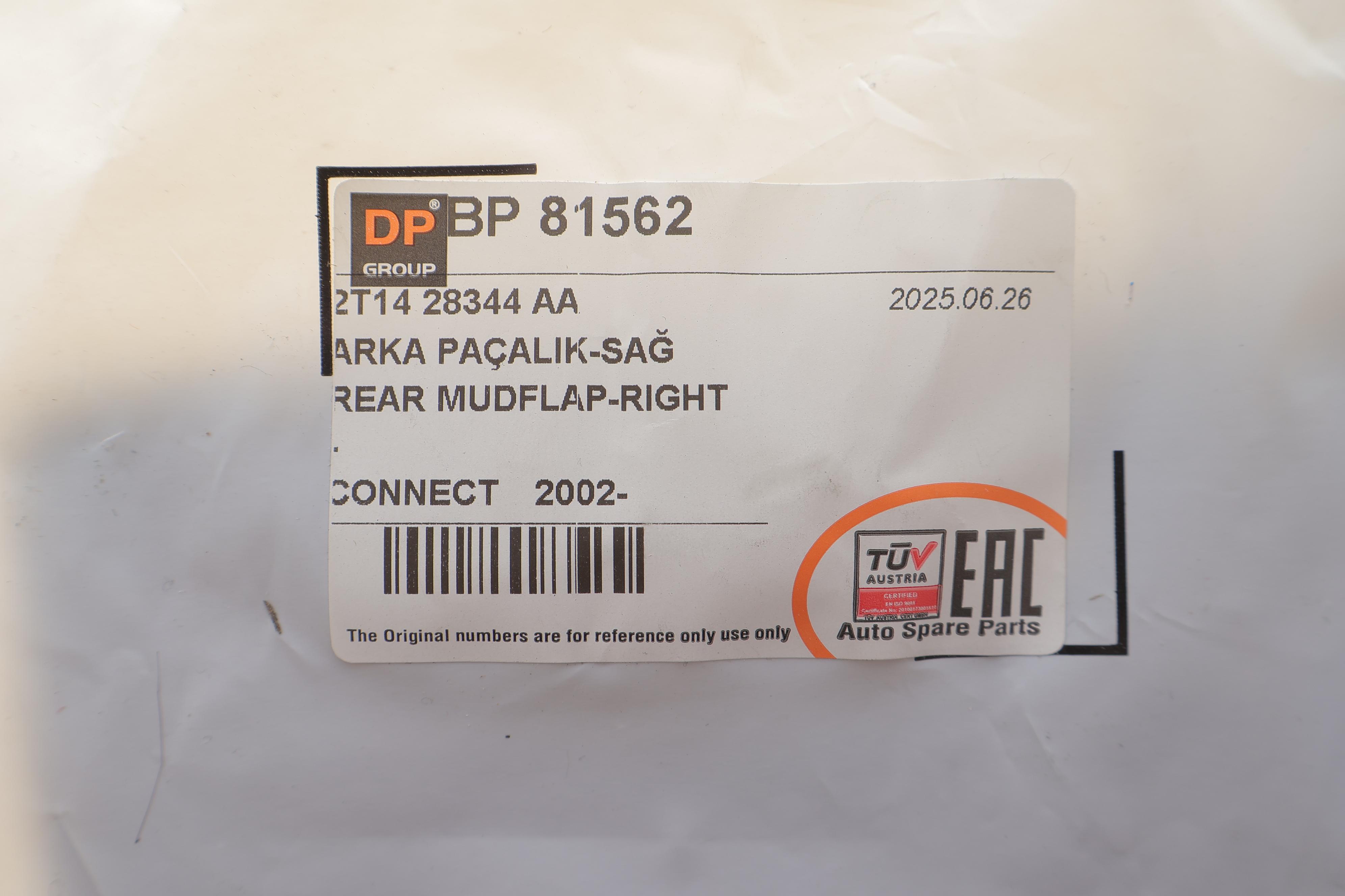 Бризковик (задній) (R) Ford Connect