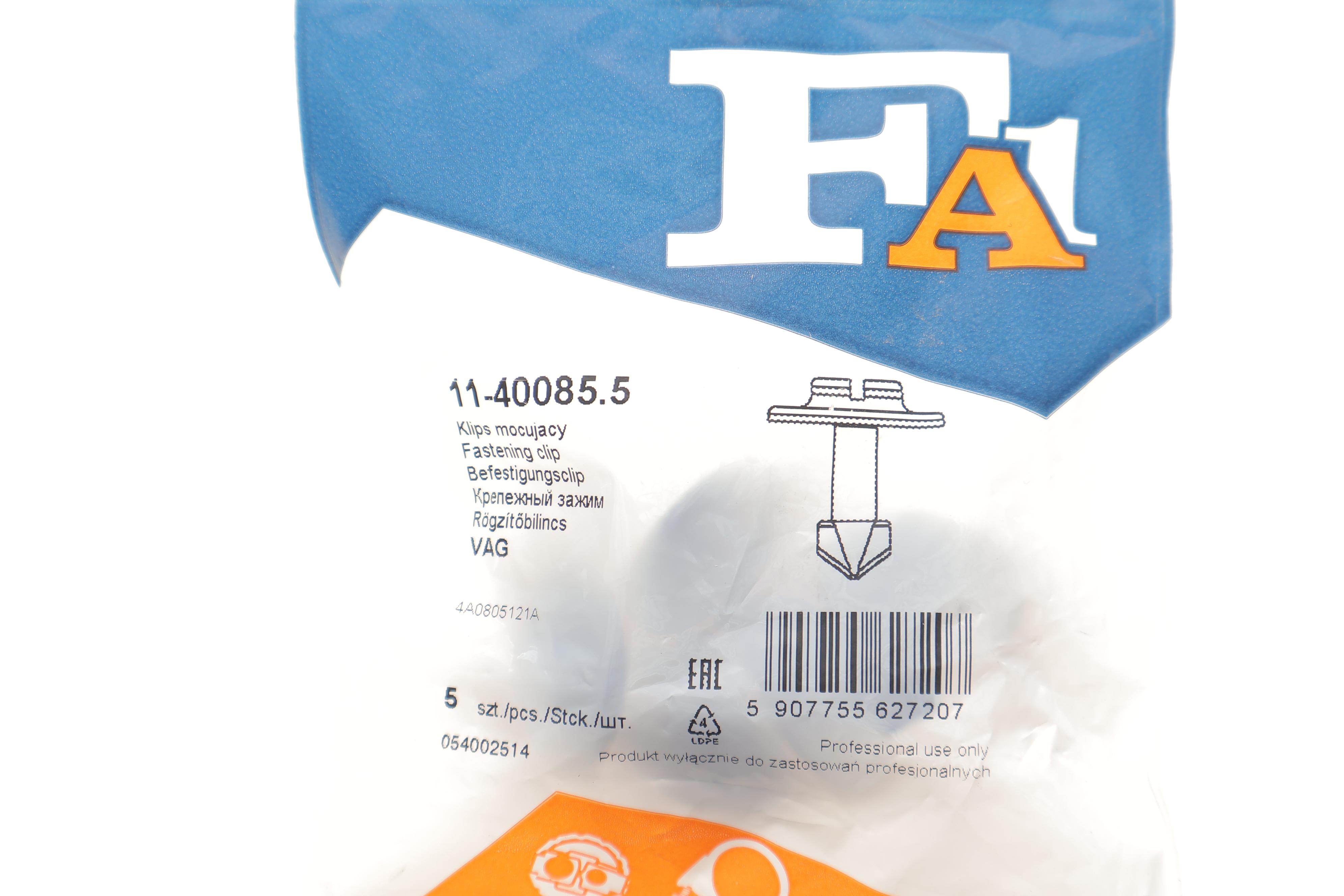 Кліпса кріплення шумоізоляції (к-кт 5шт) Audi 100/ A4/ A6 -11