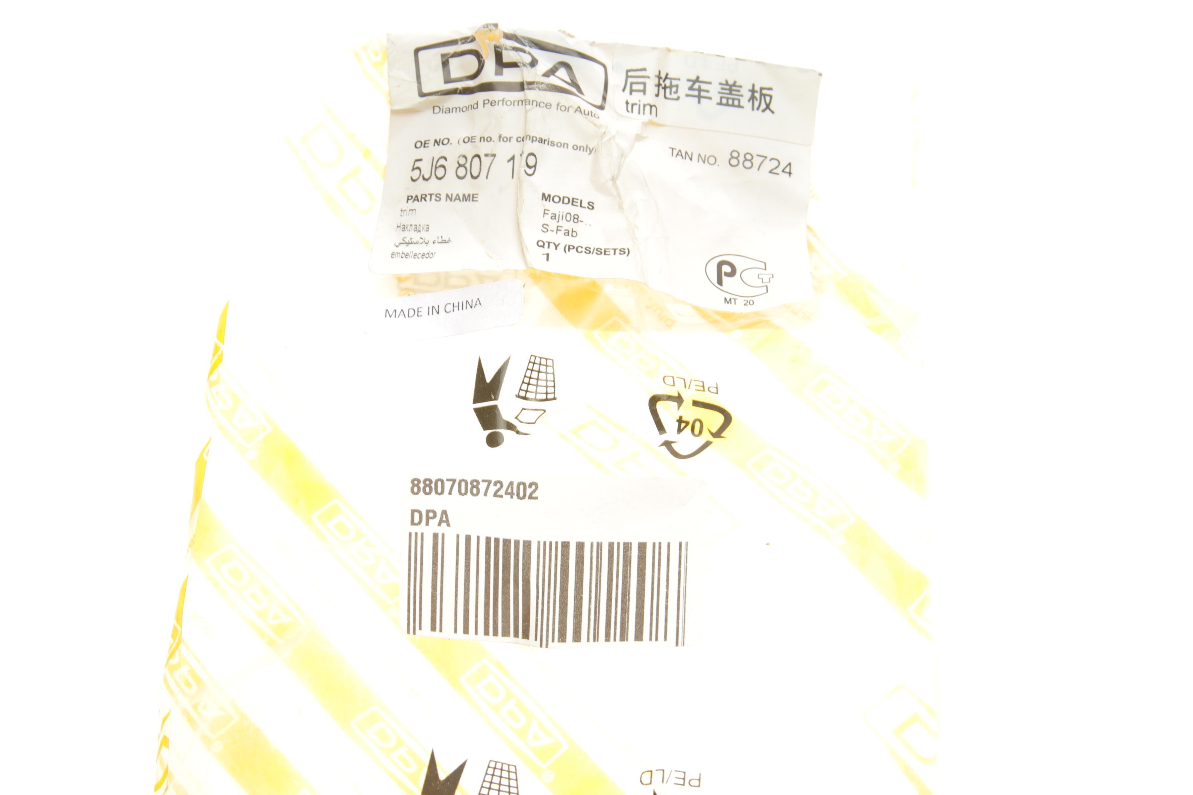 Накладка бампера (заднього) Skoda Fabia 06-14