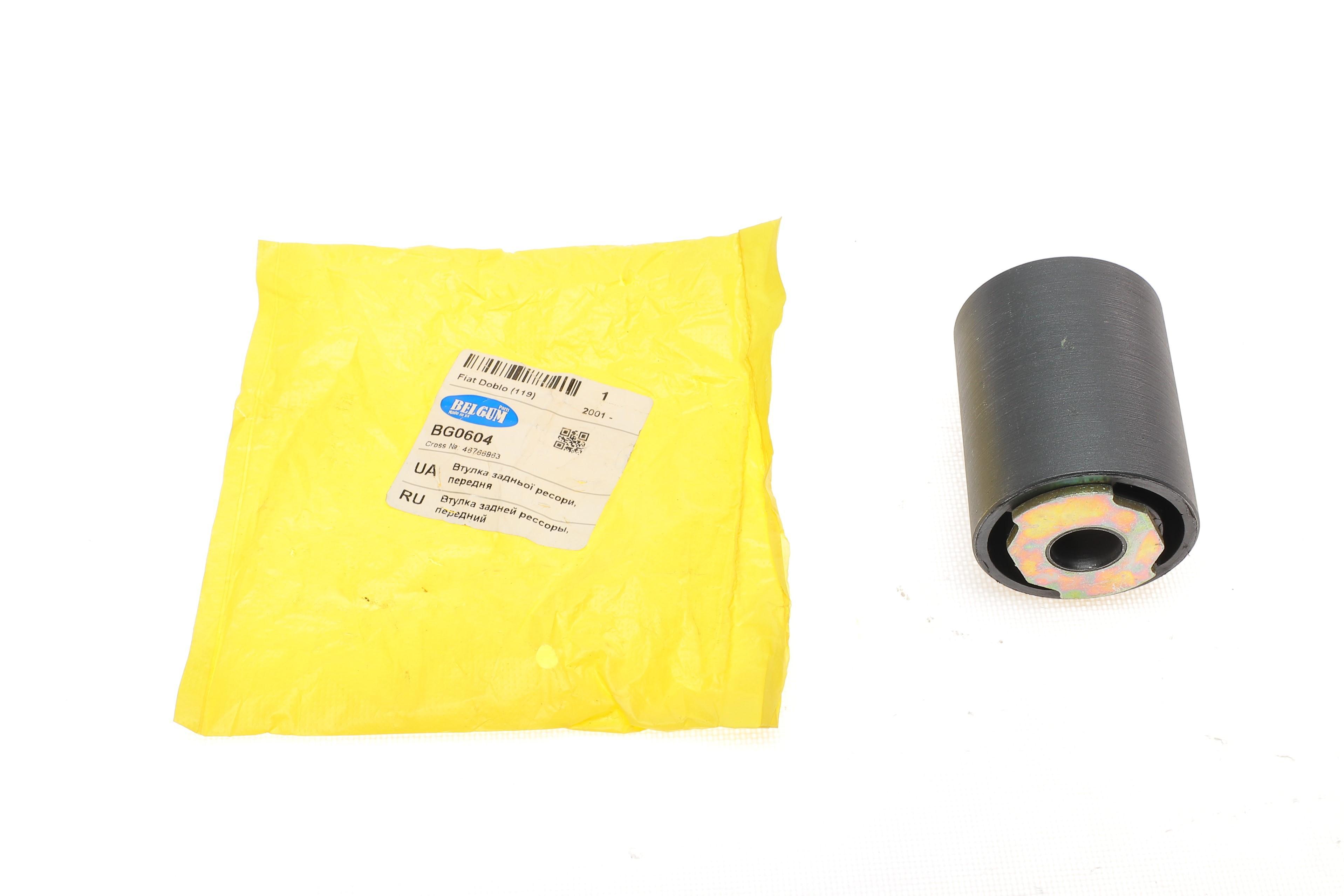 Сайлентблок ресори (задній/передній) Fiat Doblo 01-