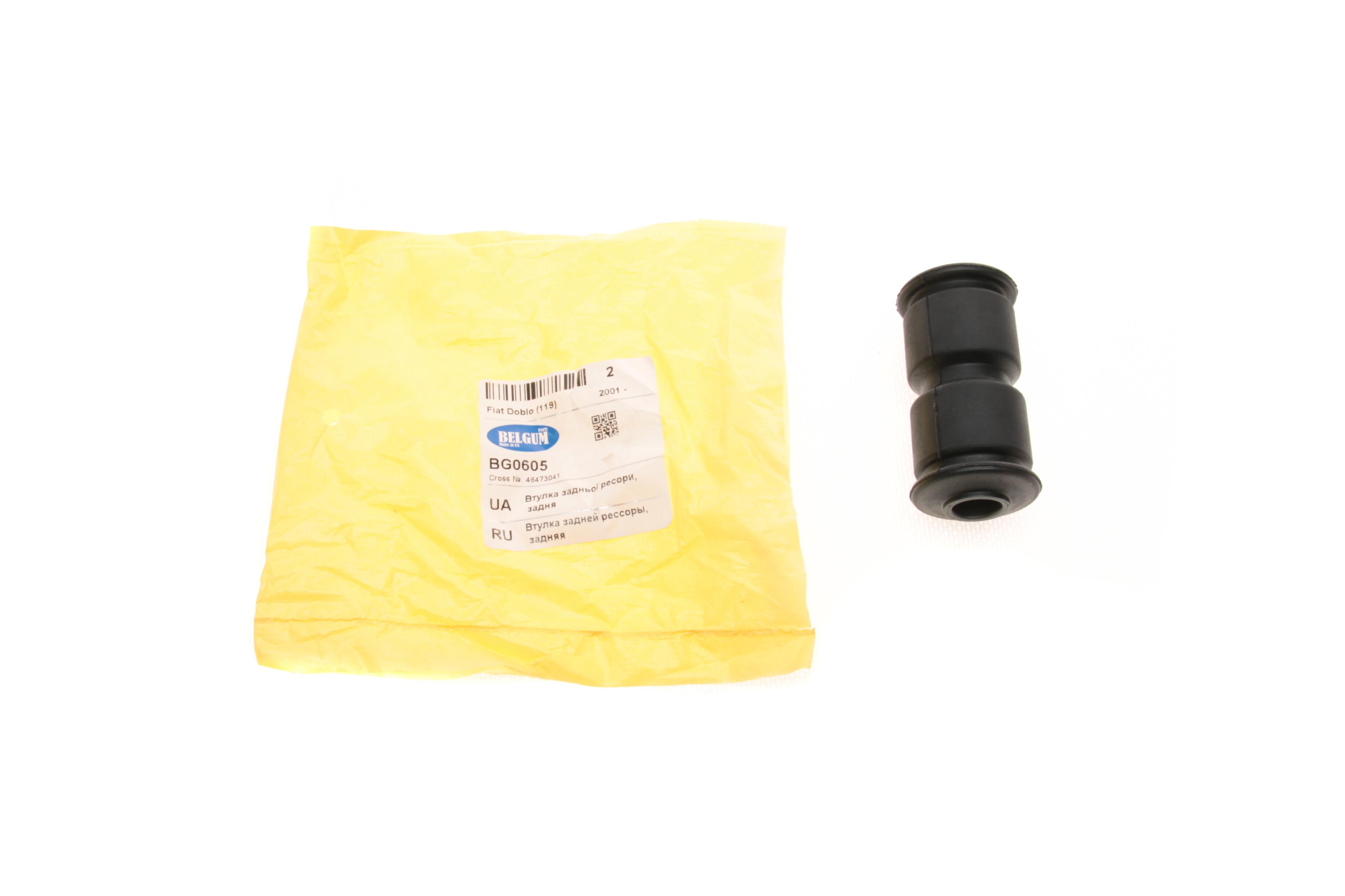 Сайлентблок ресори (задньої) Fiat Doblo 01-