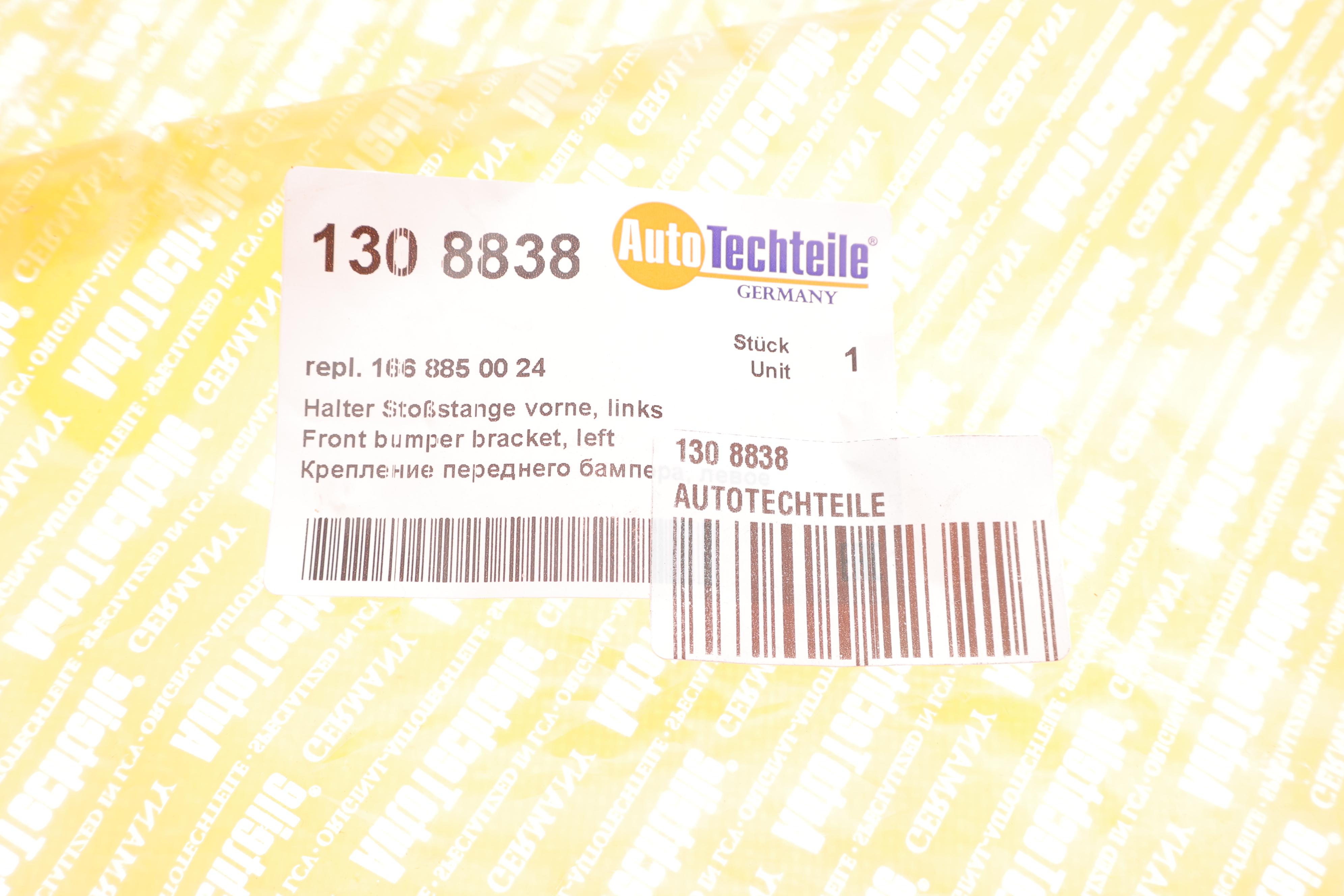 Кронштейн кріплення бампера (переднього/L) MB M-class (W166) 12-15