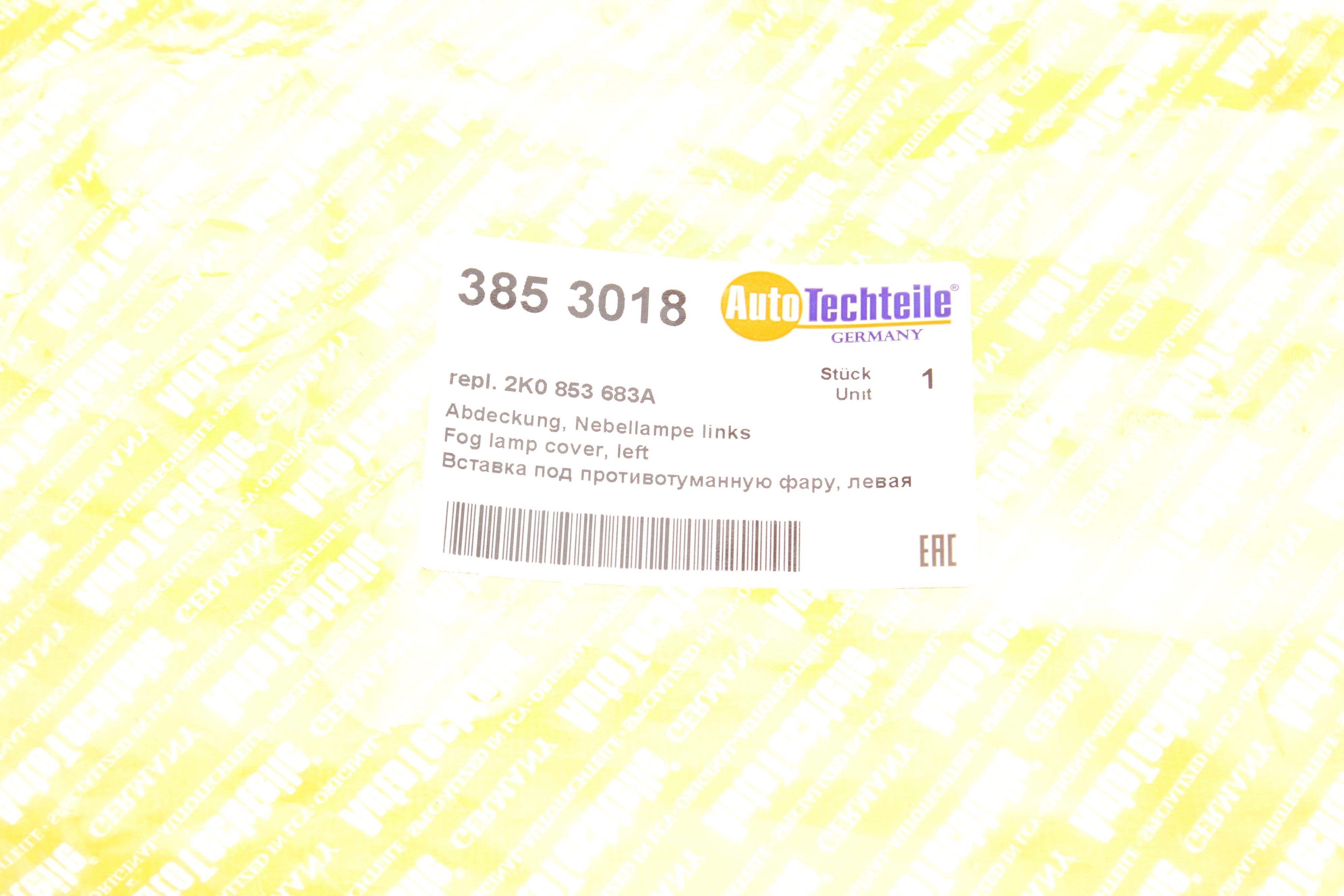 Вставка бампера (під протитуманну фару) VW Caddy III 04- (L)