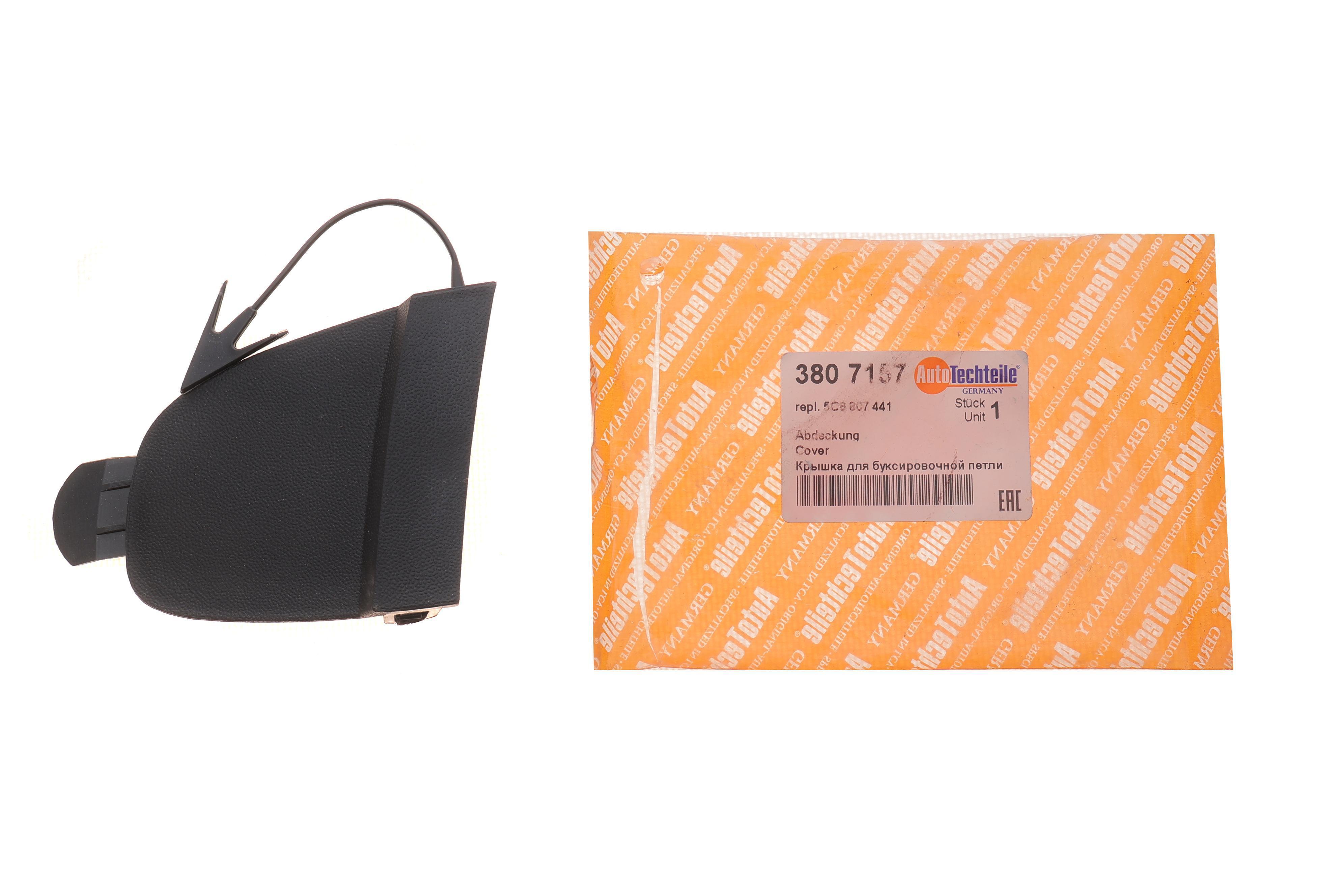 Заглушка бампера (заднього) VW Jetta 08-17