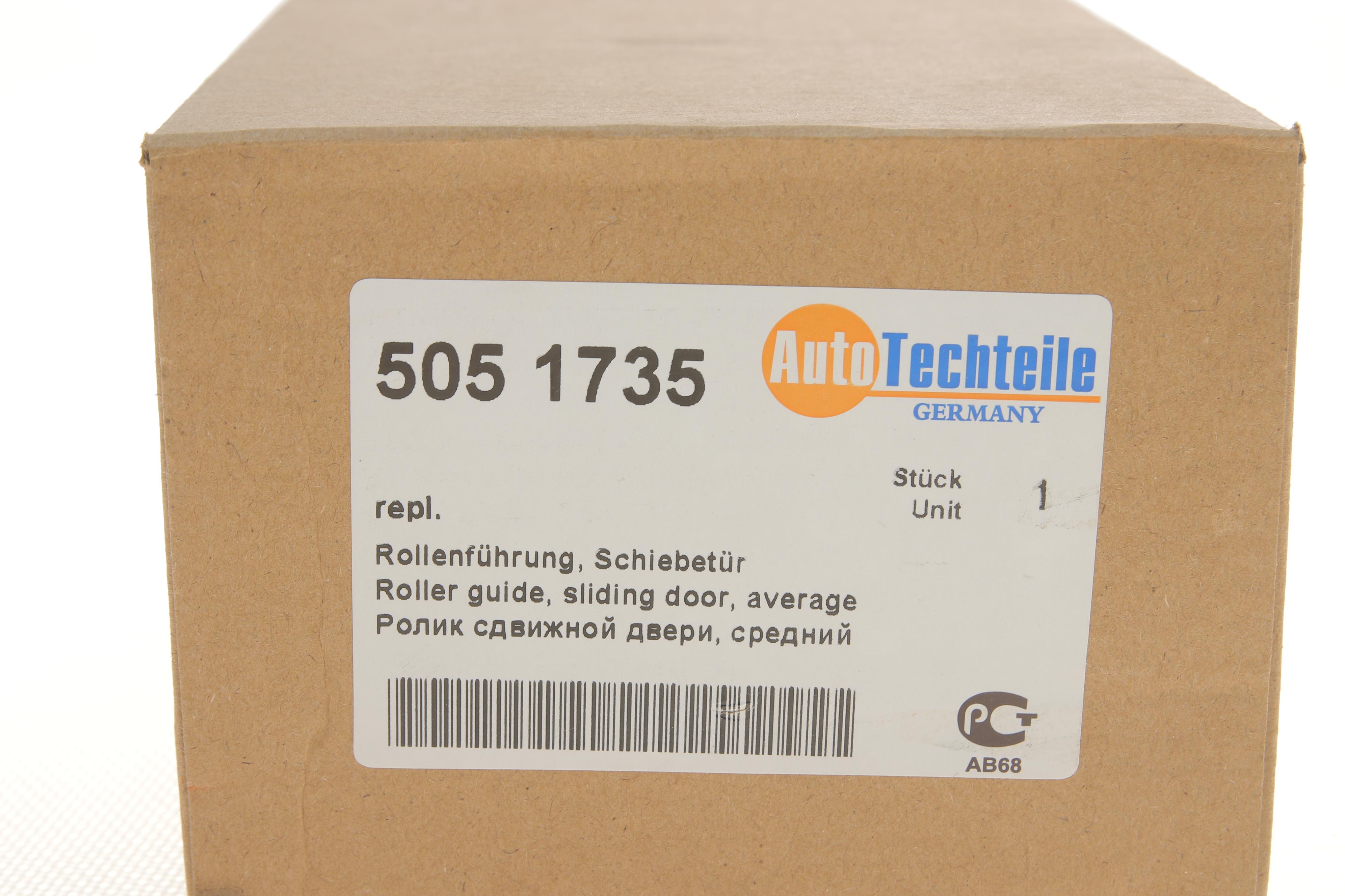 Ролик дверей (бічних/середня) Ford Transit Custom 2.0/2.2 TDCi 12- (R)