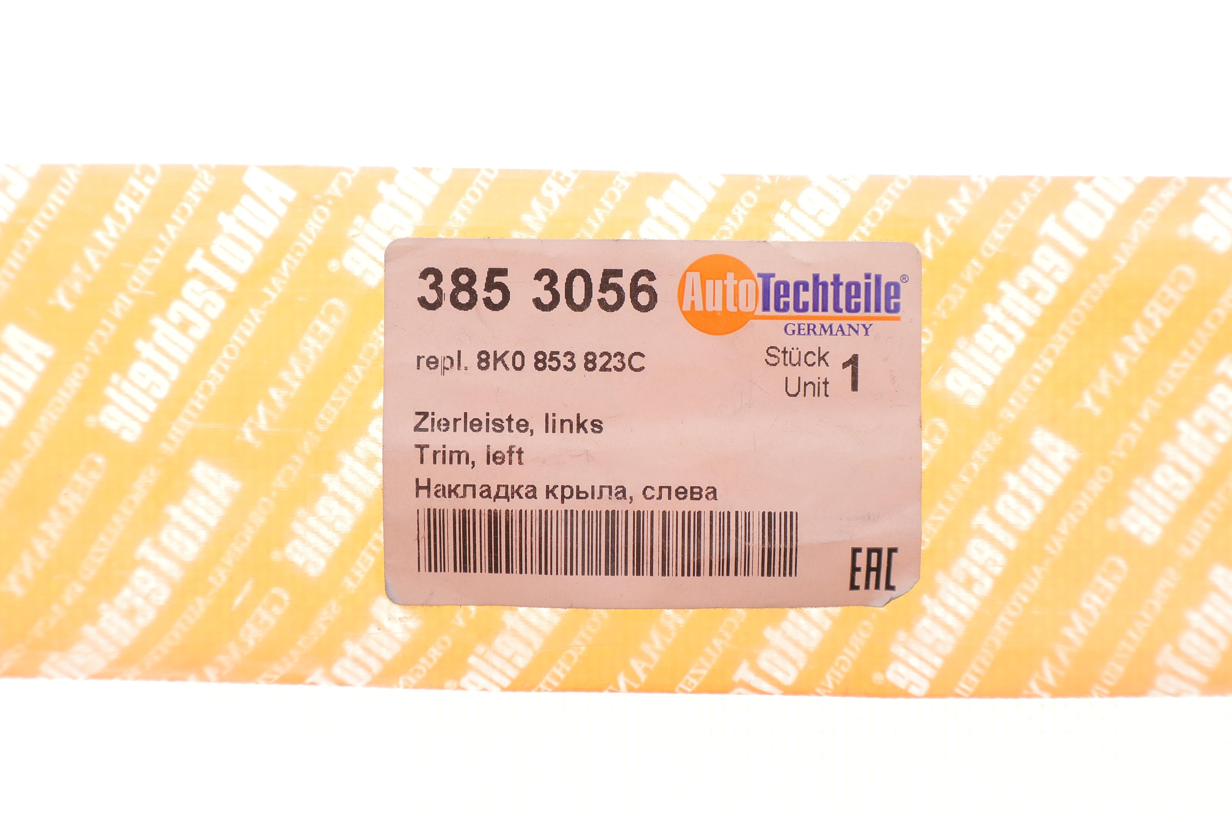 Накладка крила (L) Audi A4 07-15