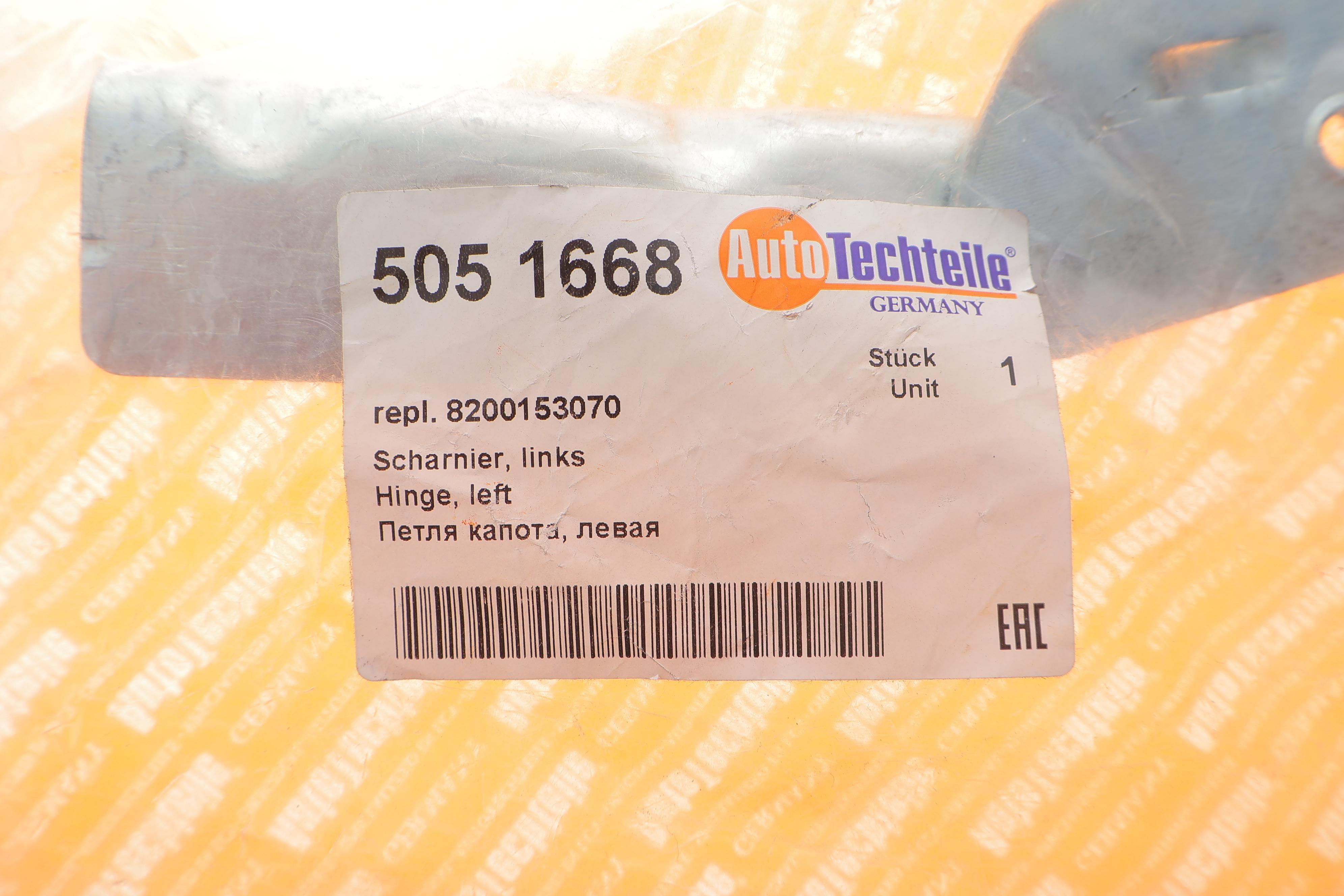 Петля капоту Renault Kangoo 97-08 (L)