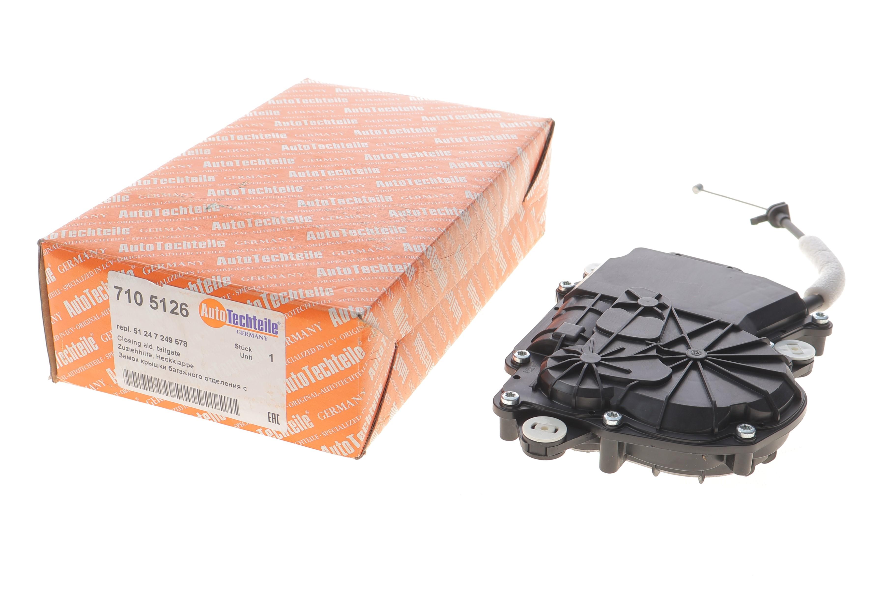 Замок кришки багажника BMW X3 (F25) 10-17