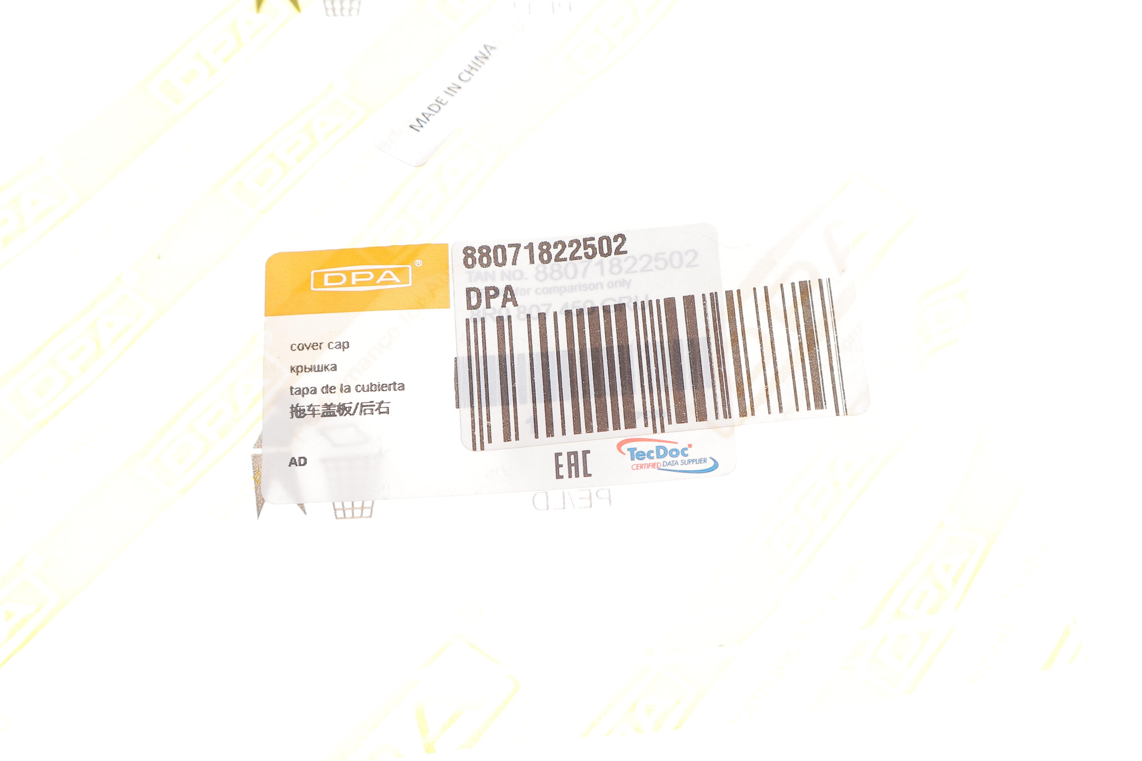 Захист петлі буксирувальної Audi Q5 08-17 (R)