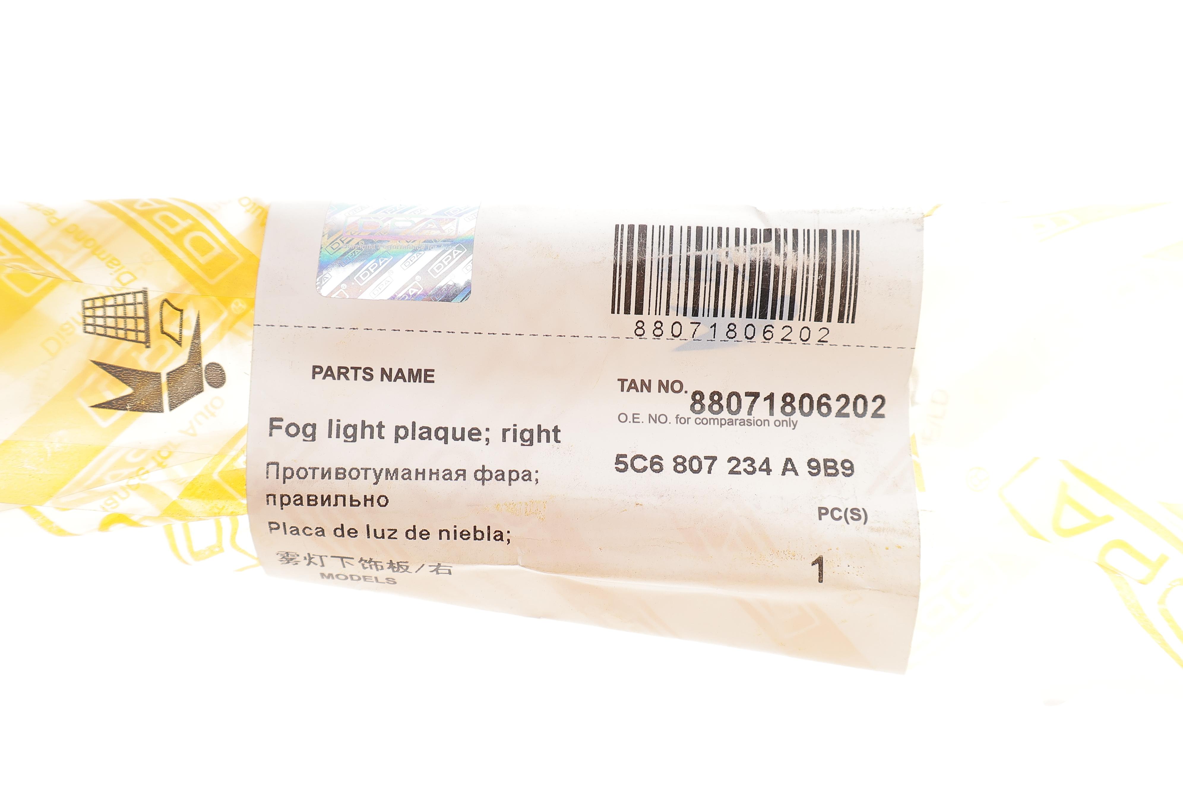 Накладка бампера (переднього) VW Jetta IV 10- (R)