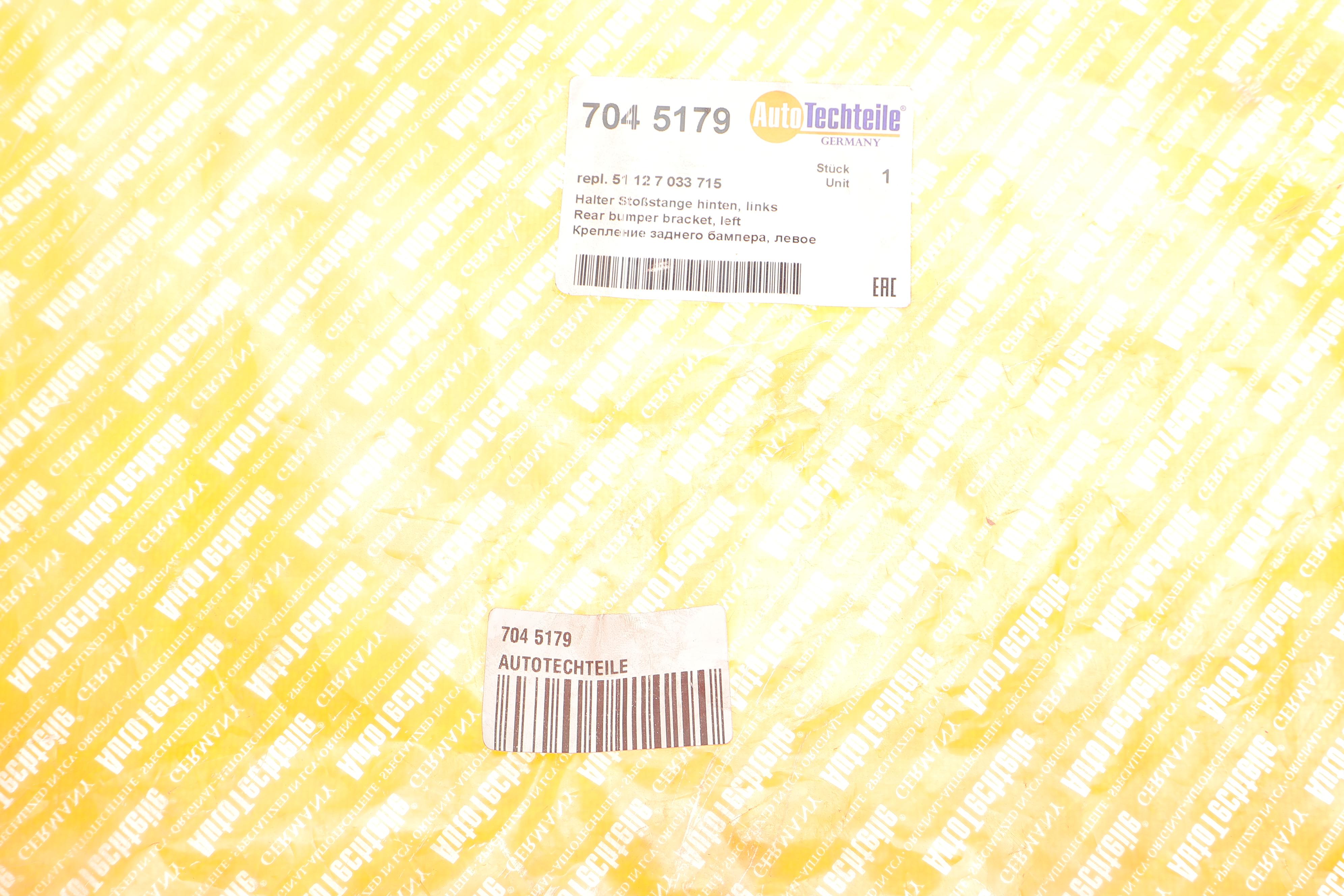 Кронштейн кріплення бампера (заднього/L) BMW 5 (E60) 01-09