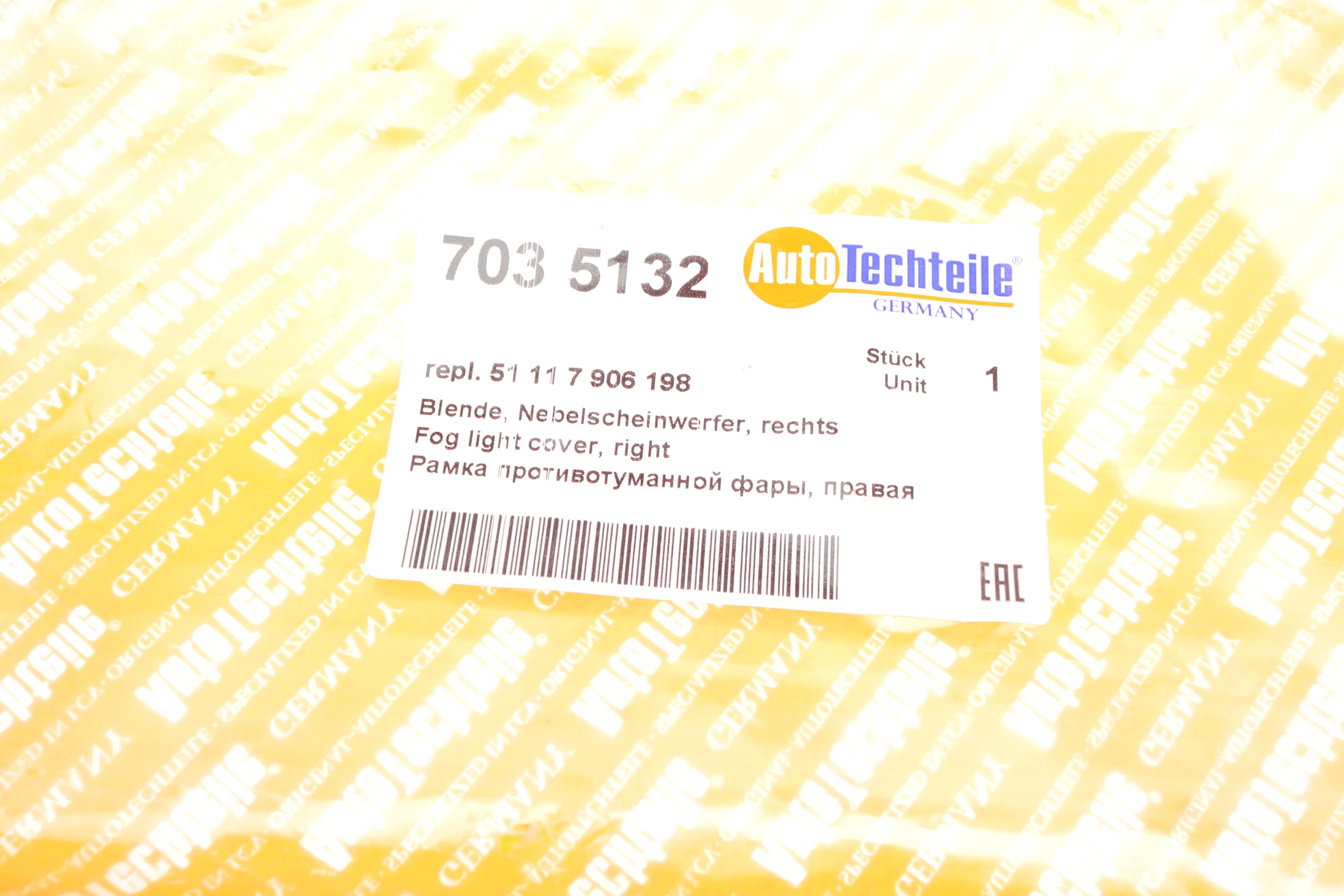 Вставка бампера (під протитуманку) BMW 5 (F10/F11) 09-13 (M-Technic) (R)