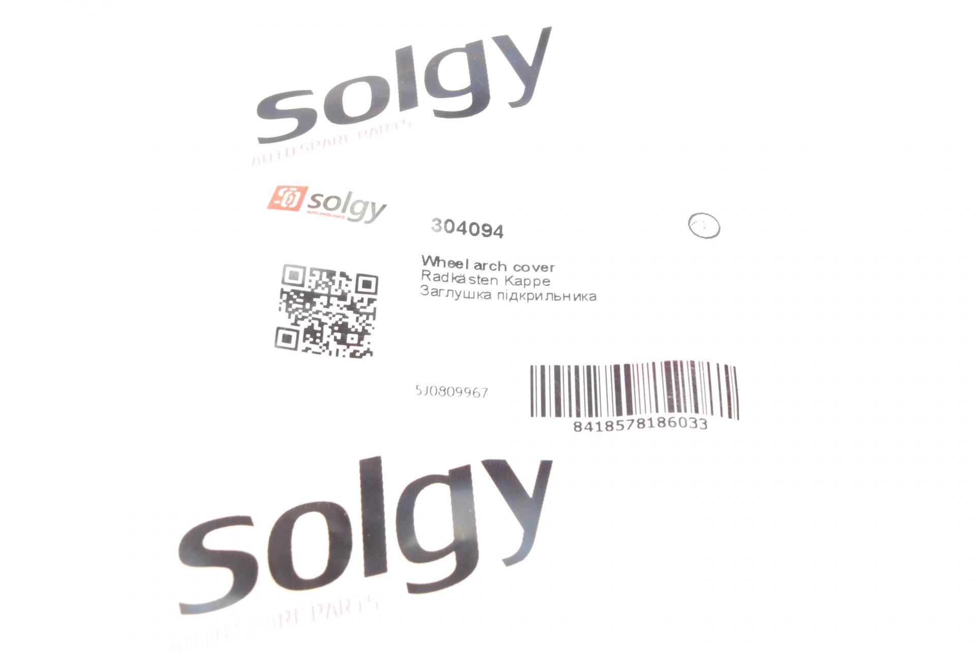 Заглушка підкрильника (переднього) Skoda Fabia 07-14