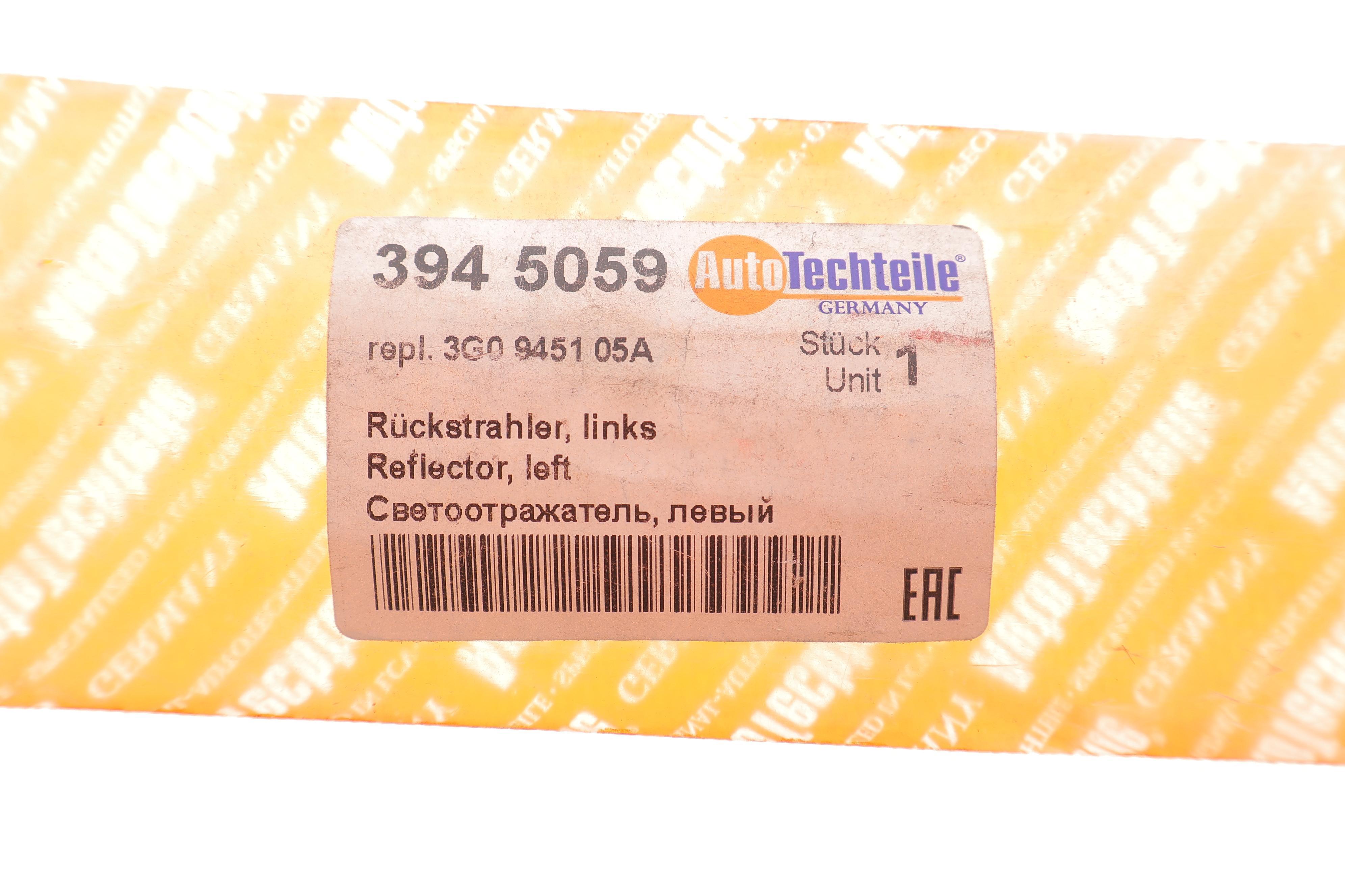 Світловідбивач бампера (заднього) VW Passat 14- (L)